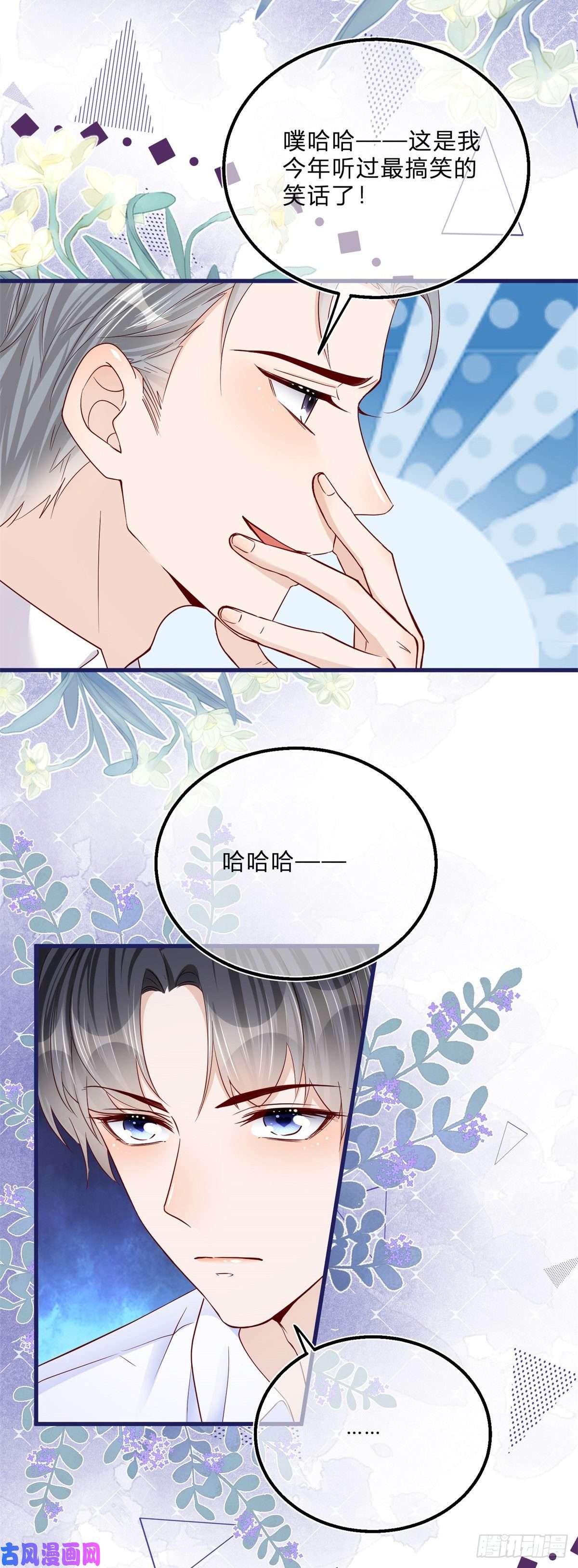 反派女爵的逆袭第49话 二哥的要求
