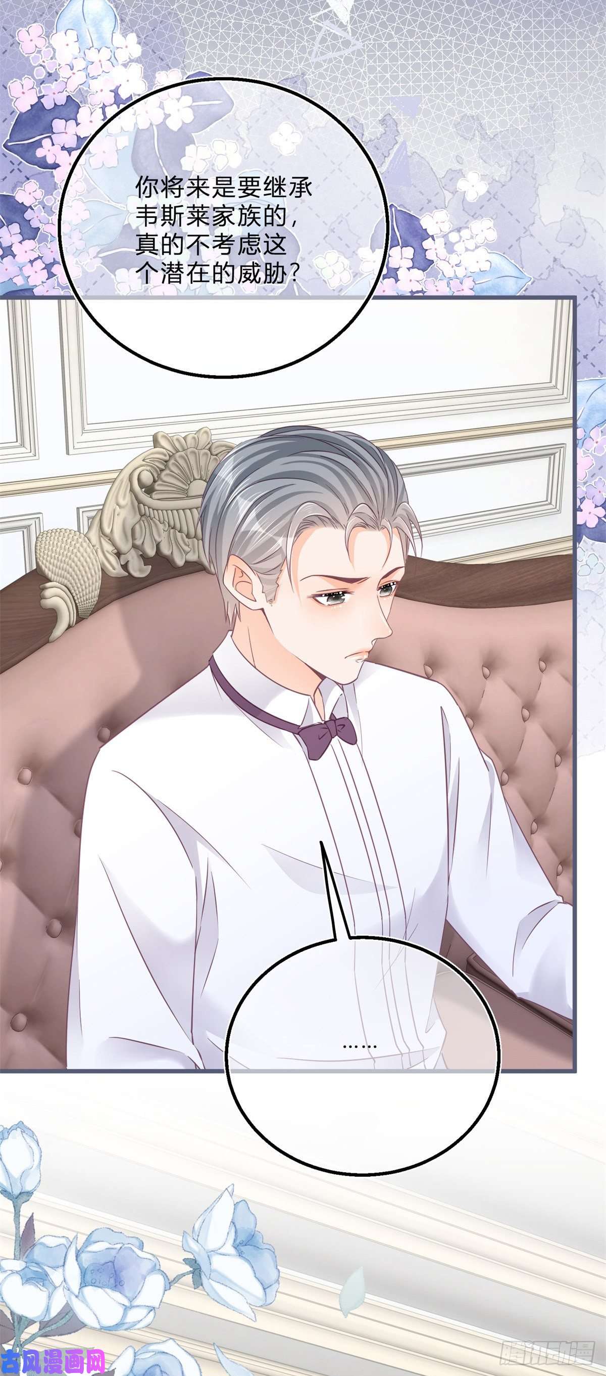 反派女爵的逆袭第49话 二哥的要求