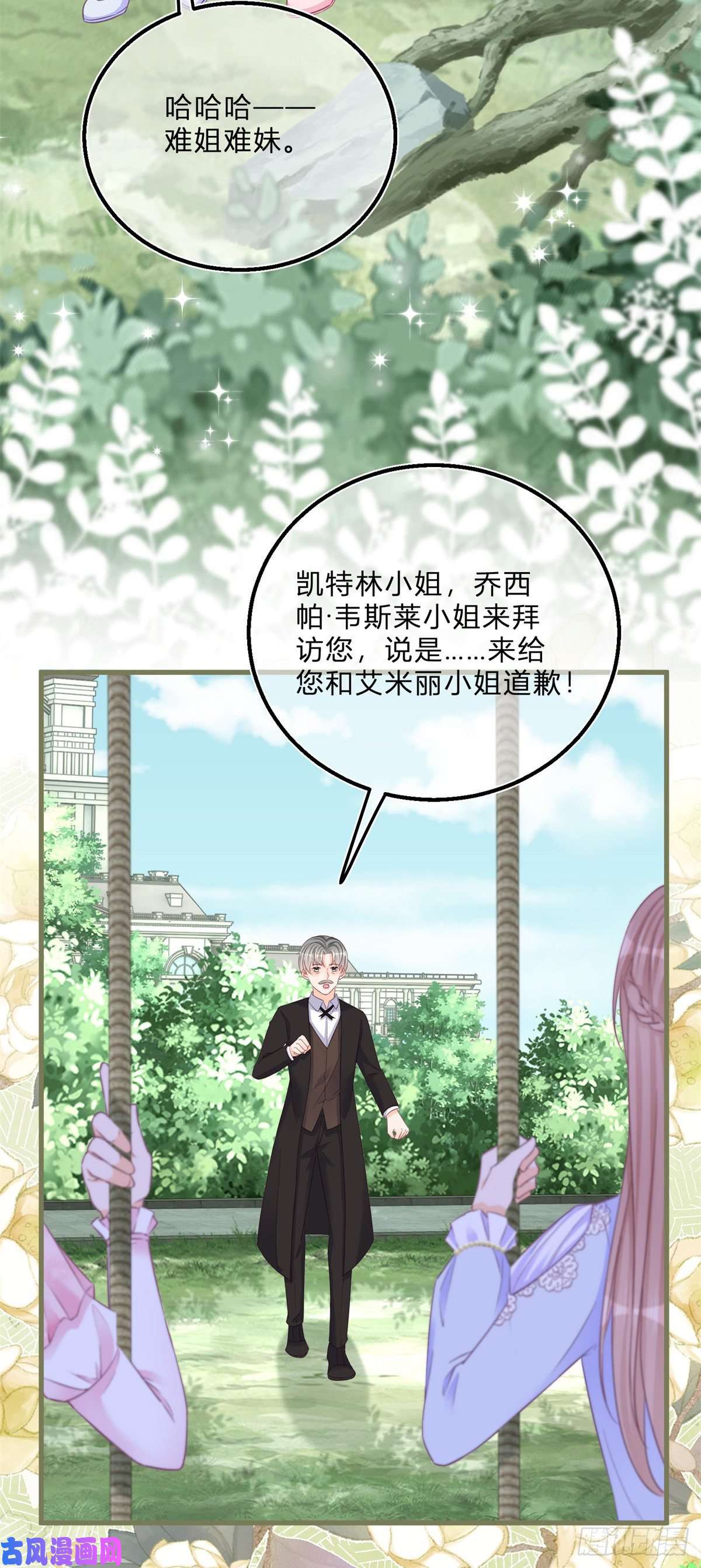 反派女爵的逆袭第49话 二哥的要求