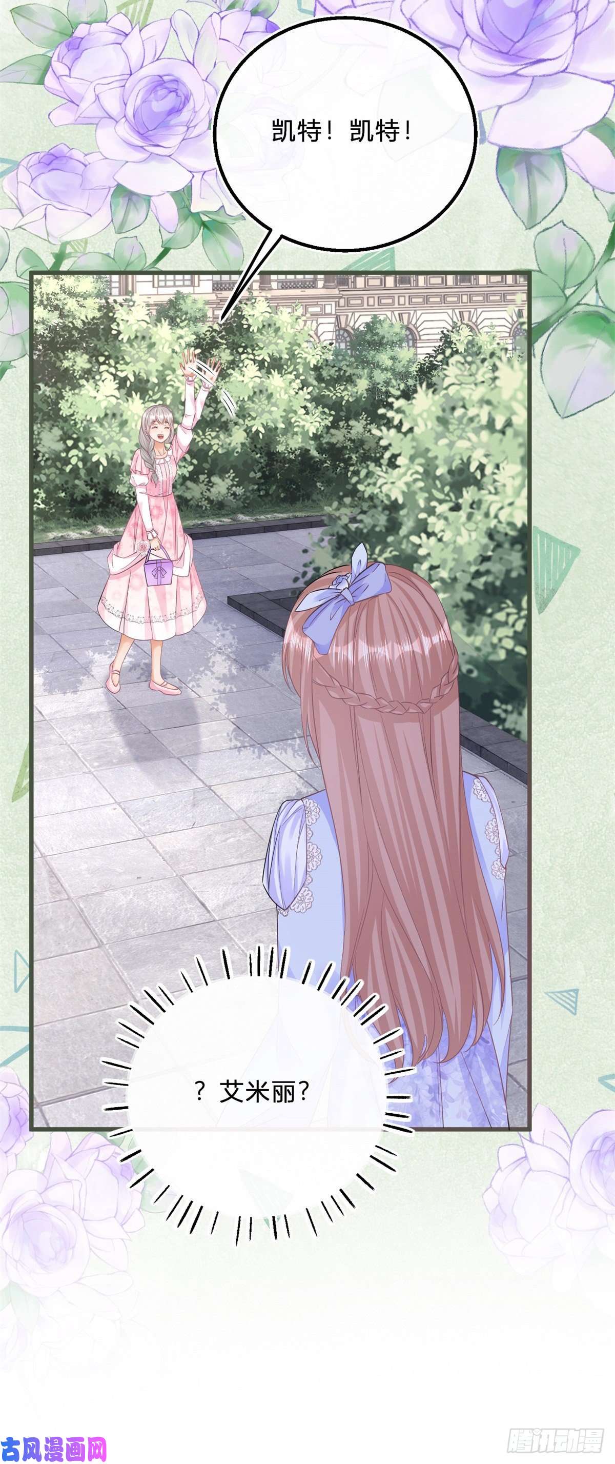 反派女爵的逆袭第49话 二哥的要求