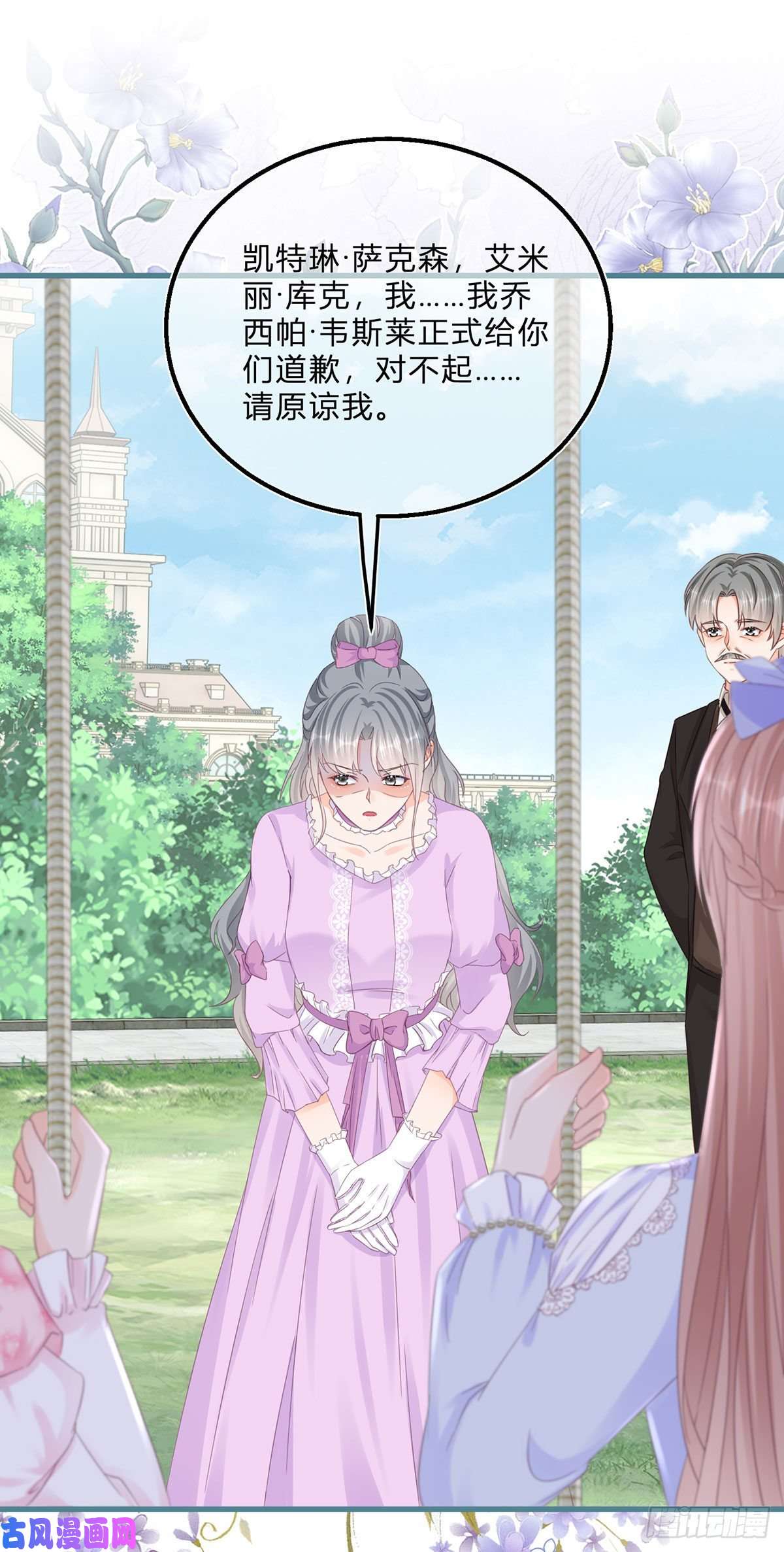 反派女爵的逆袭第50话 装高冷失败