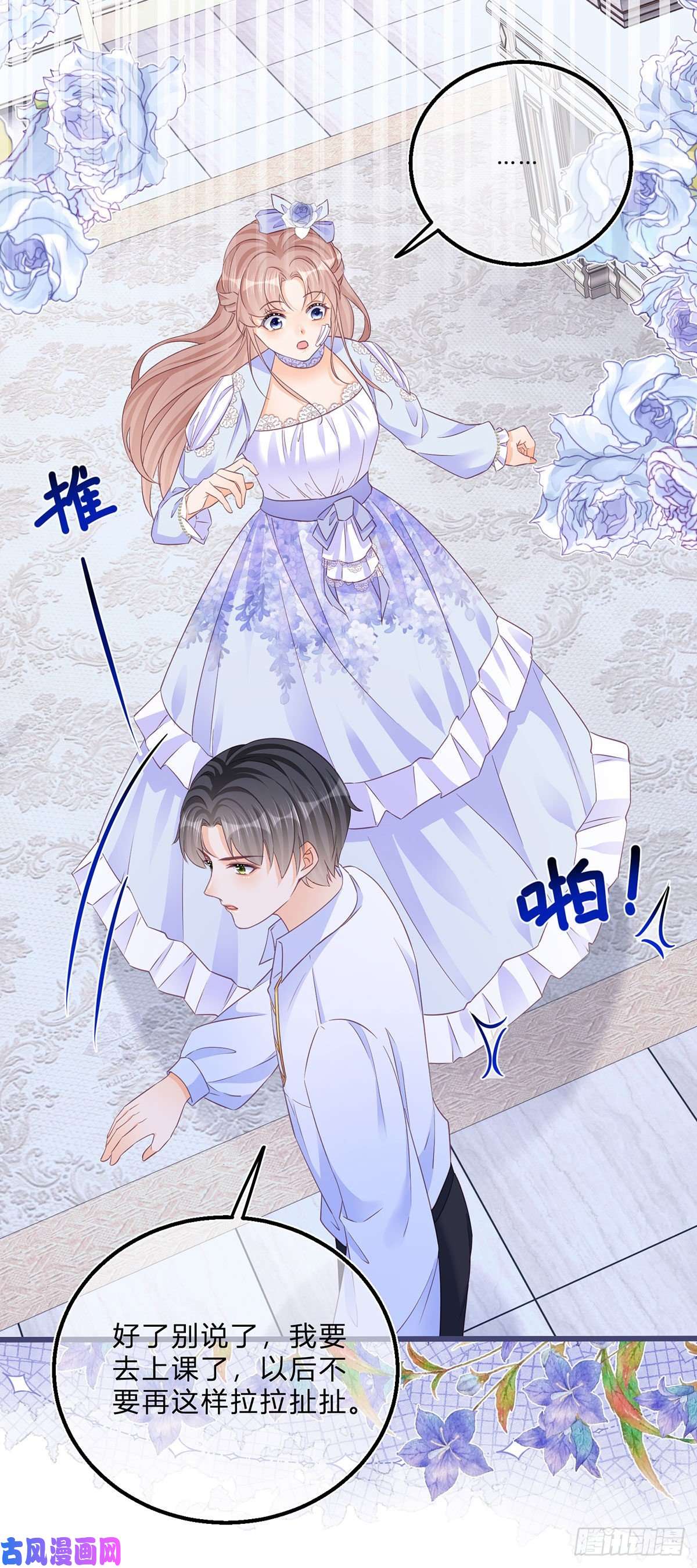 反派女爵的逆袭第50话 装高冷失败