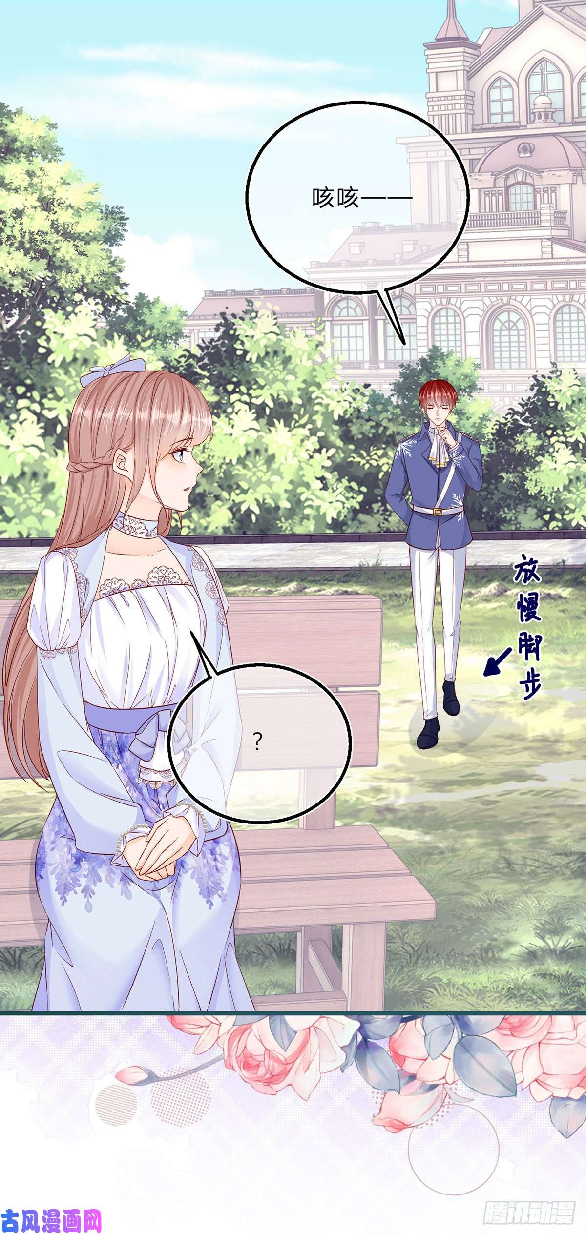 反派女爵的逆袭第50话 装高冷失败