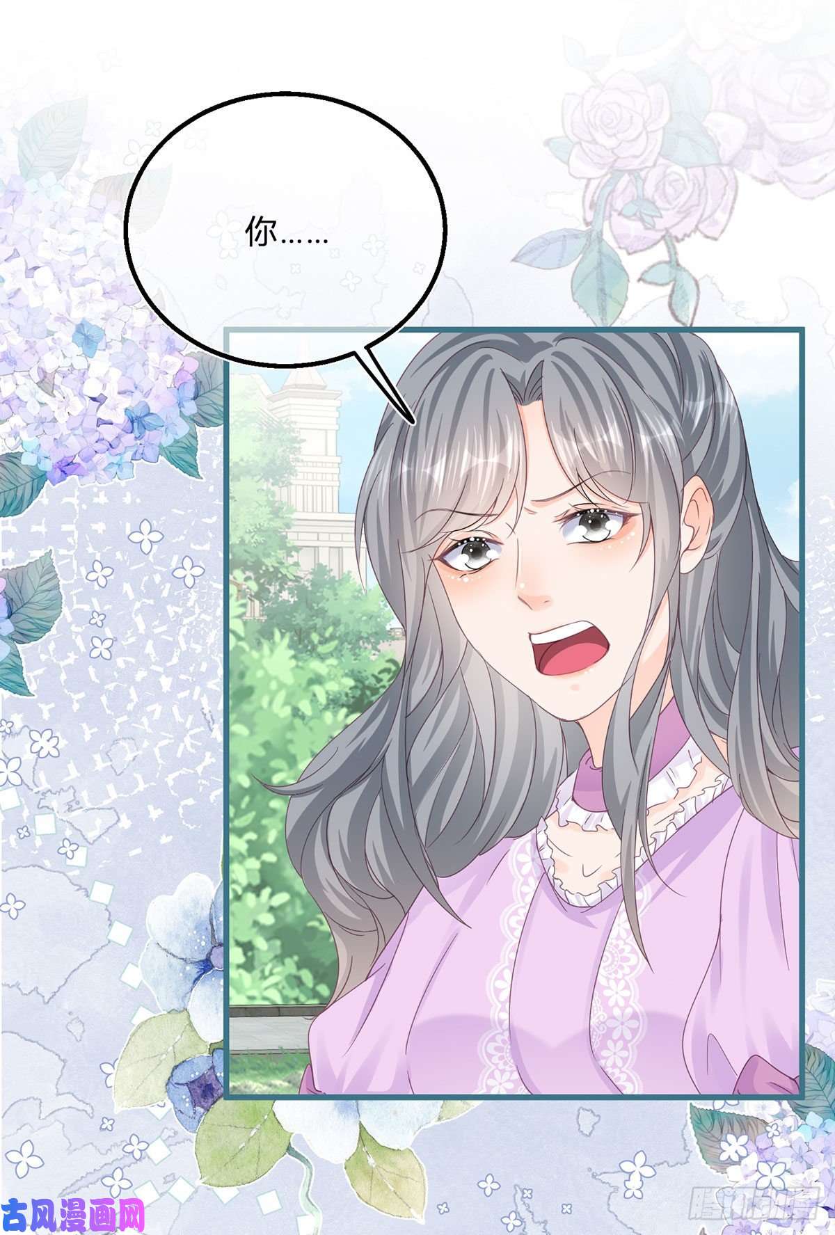反派女爵的逆袭第50话 装高冷失败