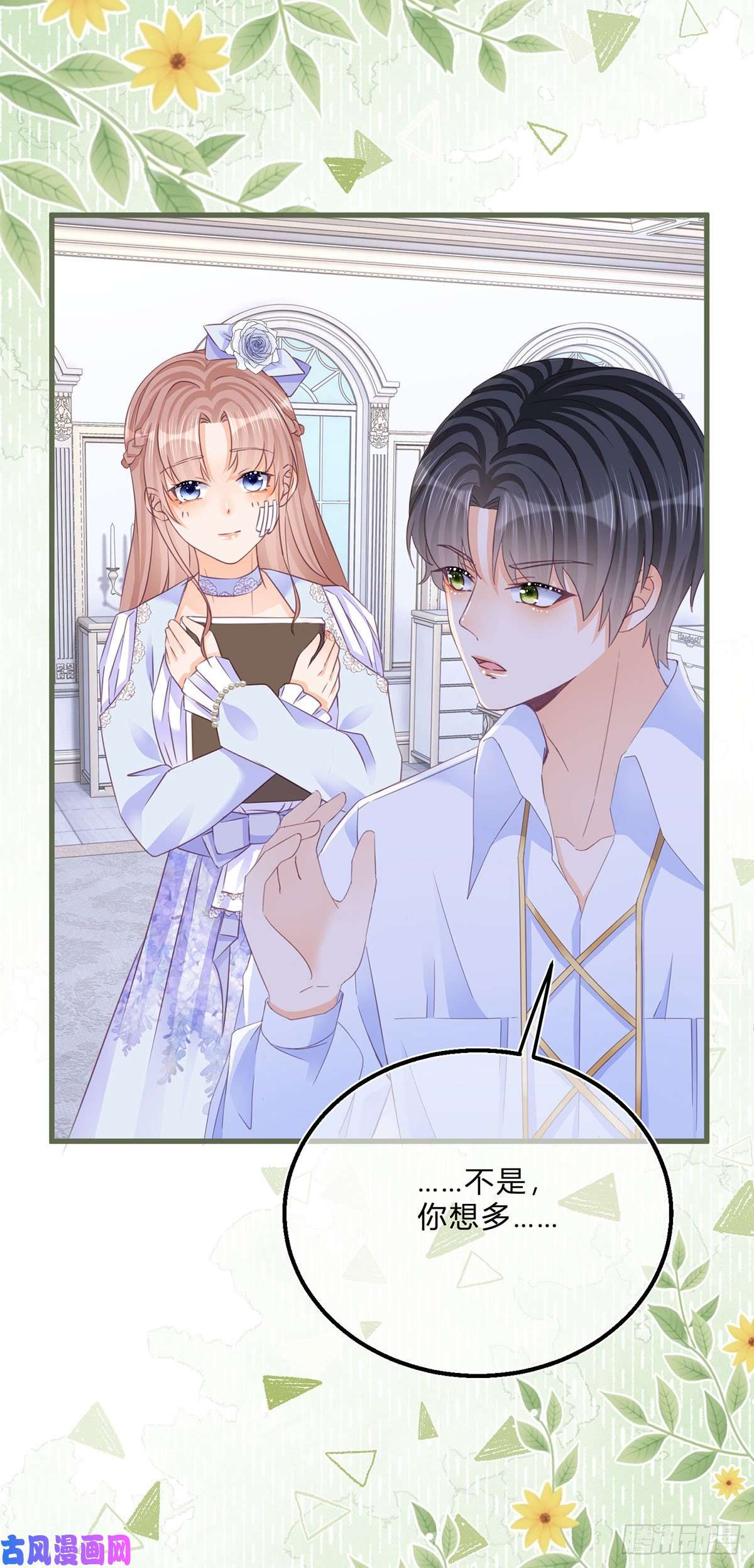 反派女爵的逆袭第50话 装高冷失败
