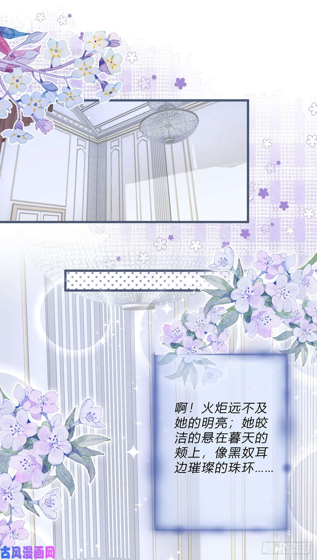 反派女爵的逆袭第51话 三哥的秘密