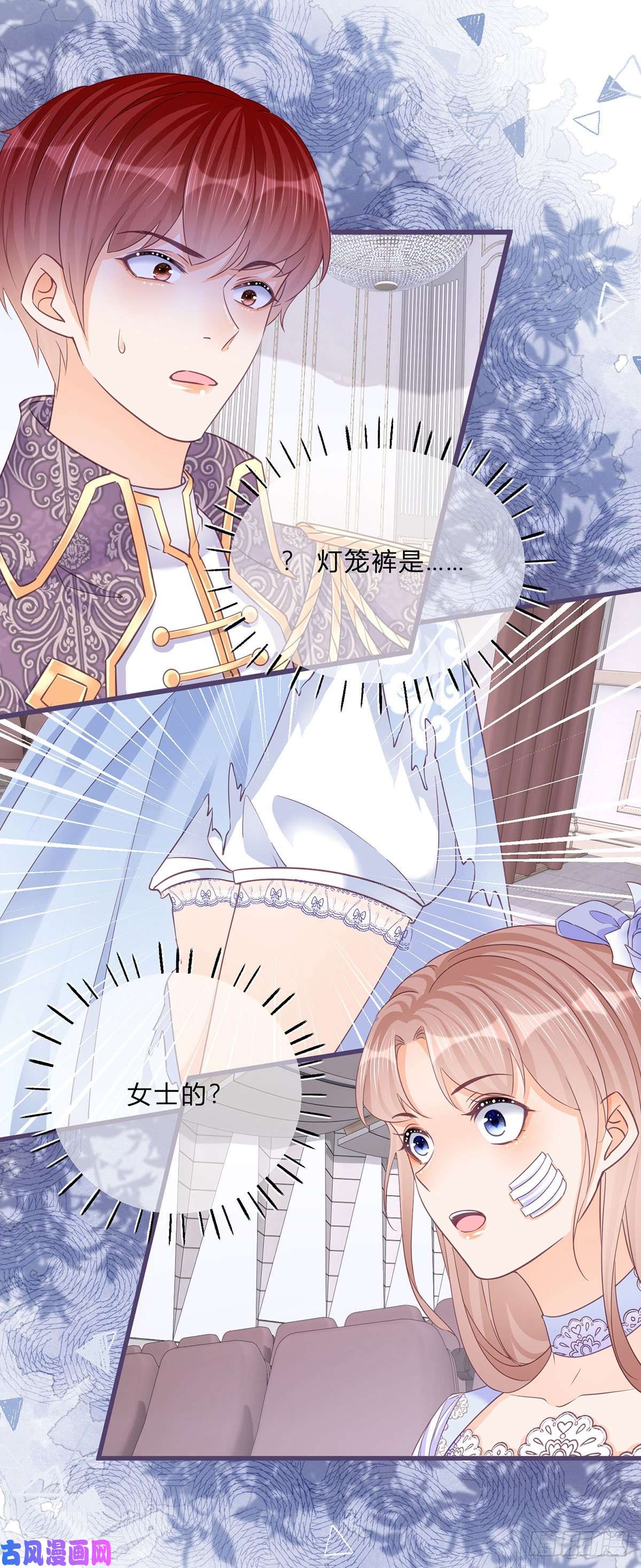 反派女爵的逆袭第51话 三哥的秘密