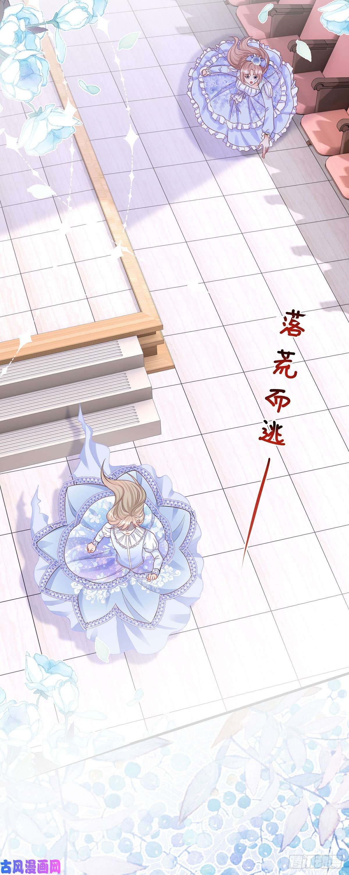 反派女爵的逆袭第51话 三哥的秘密