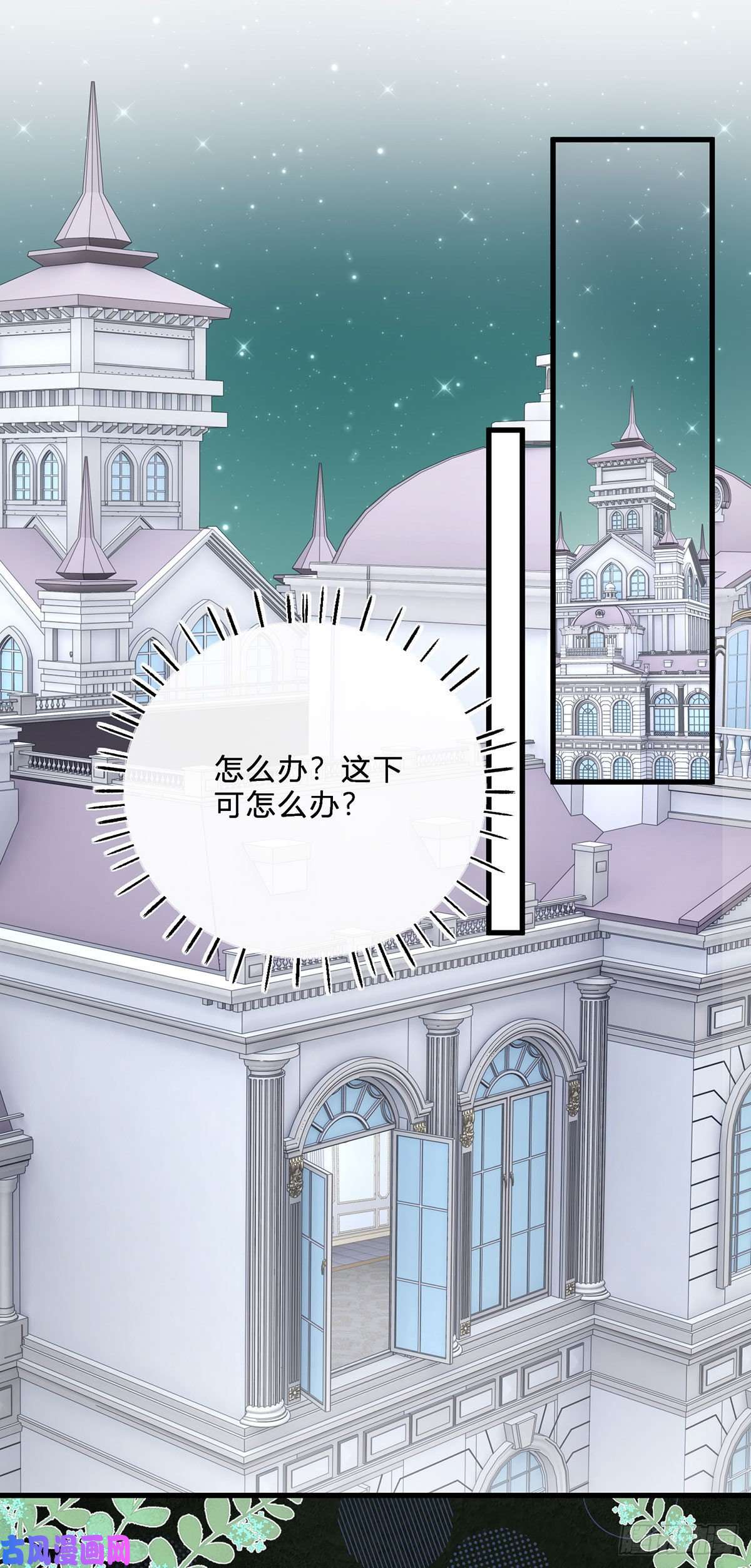 反派女爵的逆袭第51话 三哥的秘密