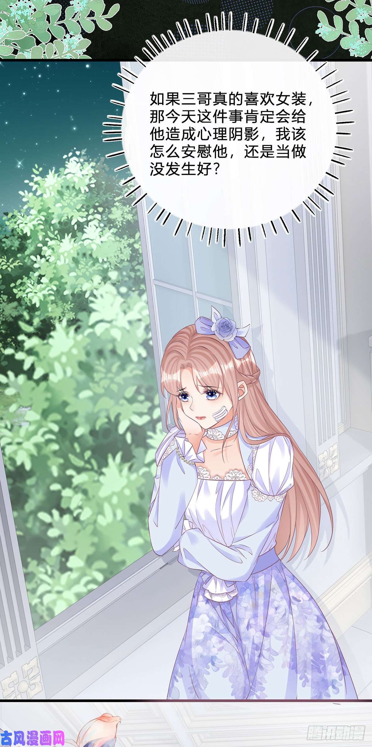 反派女爵的逆袭第51话 三哥的秘密