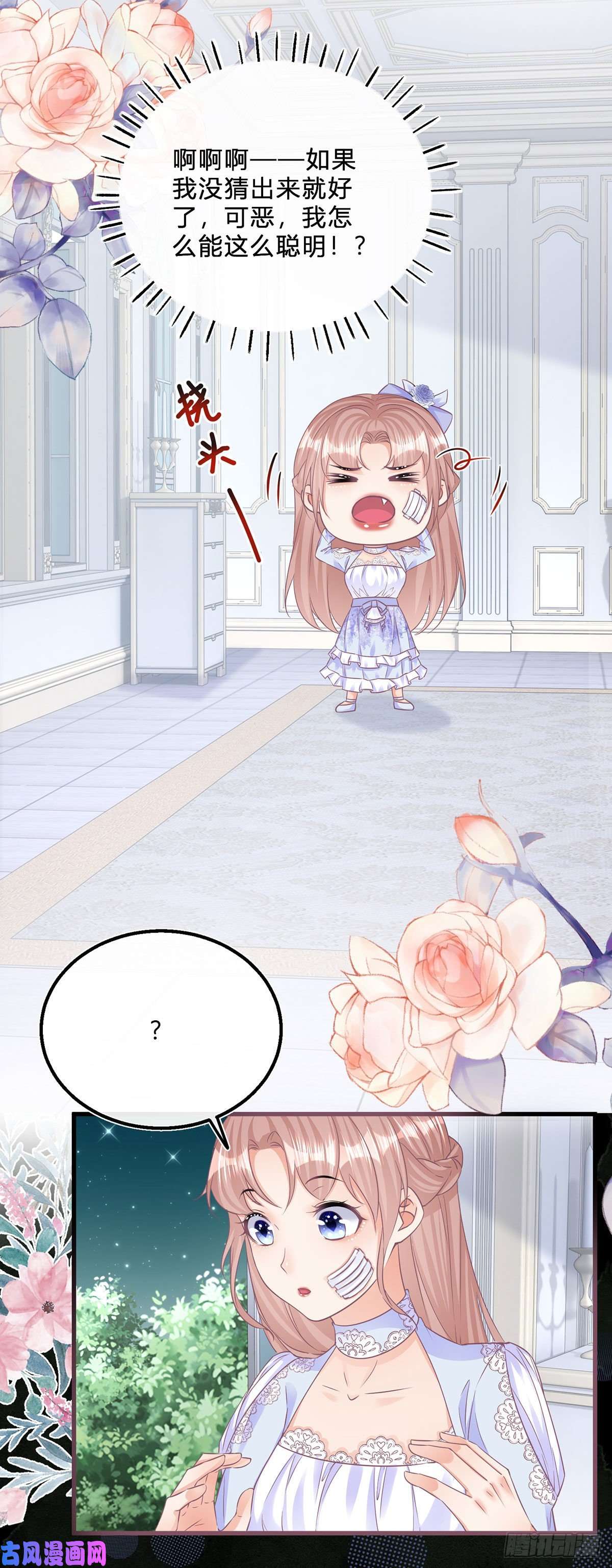 反派女爵的逆袭第51话 三哥的秘密