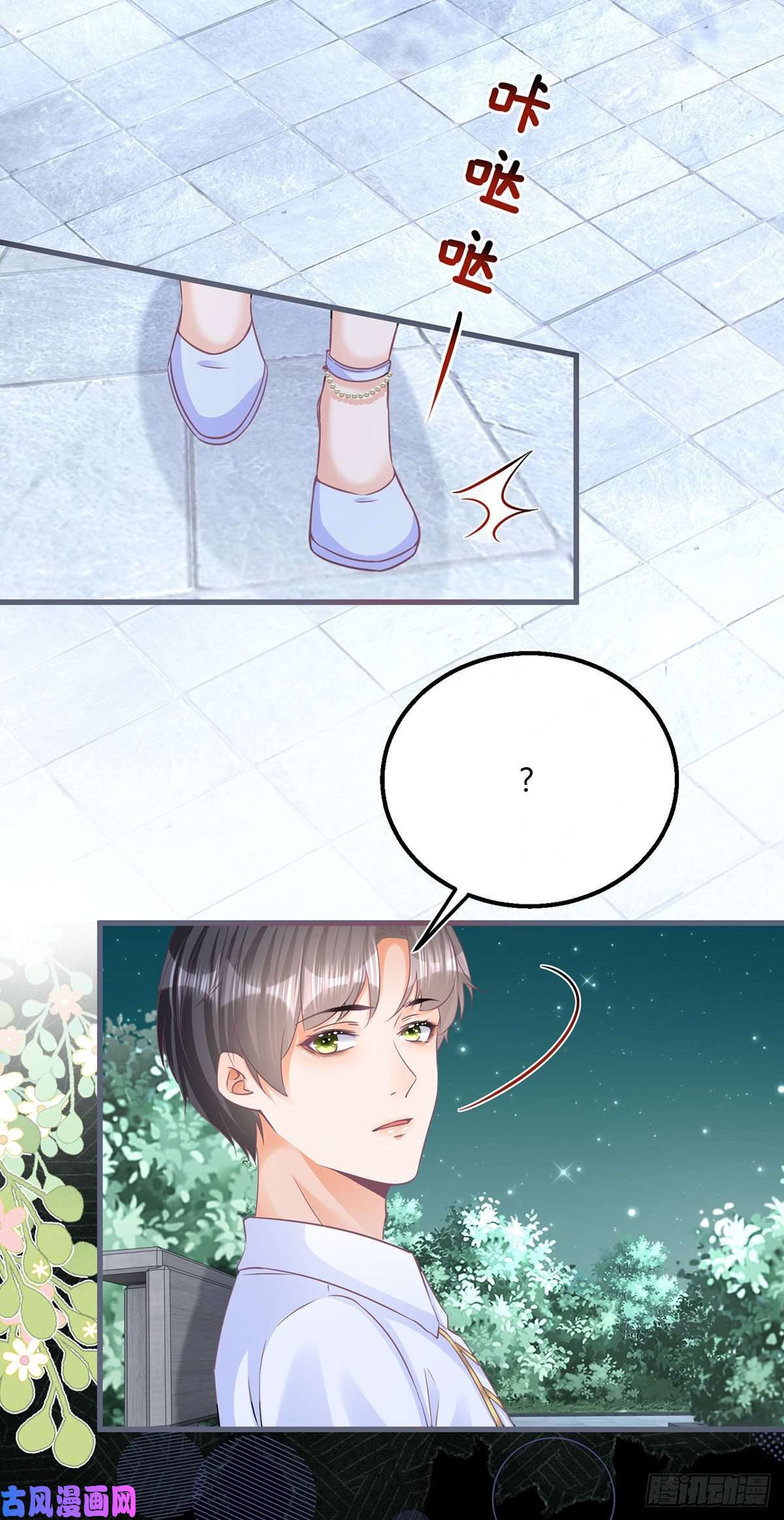 反派女爵的逆袭第51话 三哥的秘密