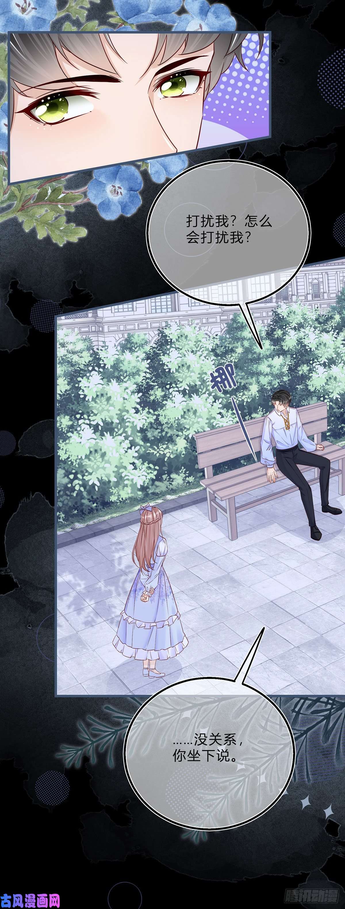 反派女爵的逆袭第51话 三哥的秘密