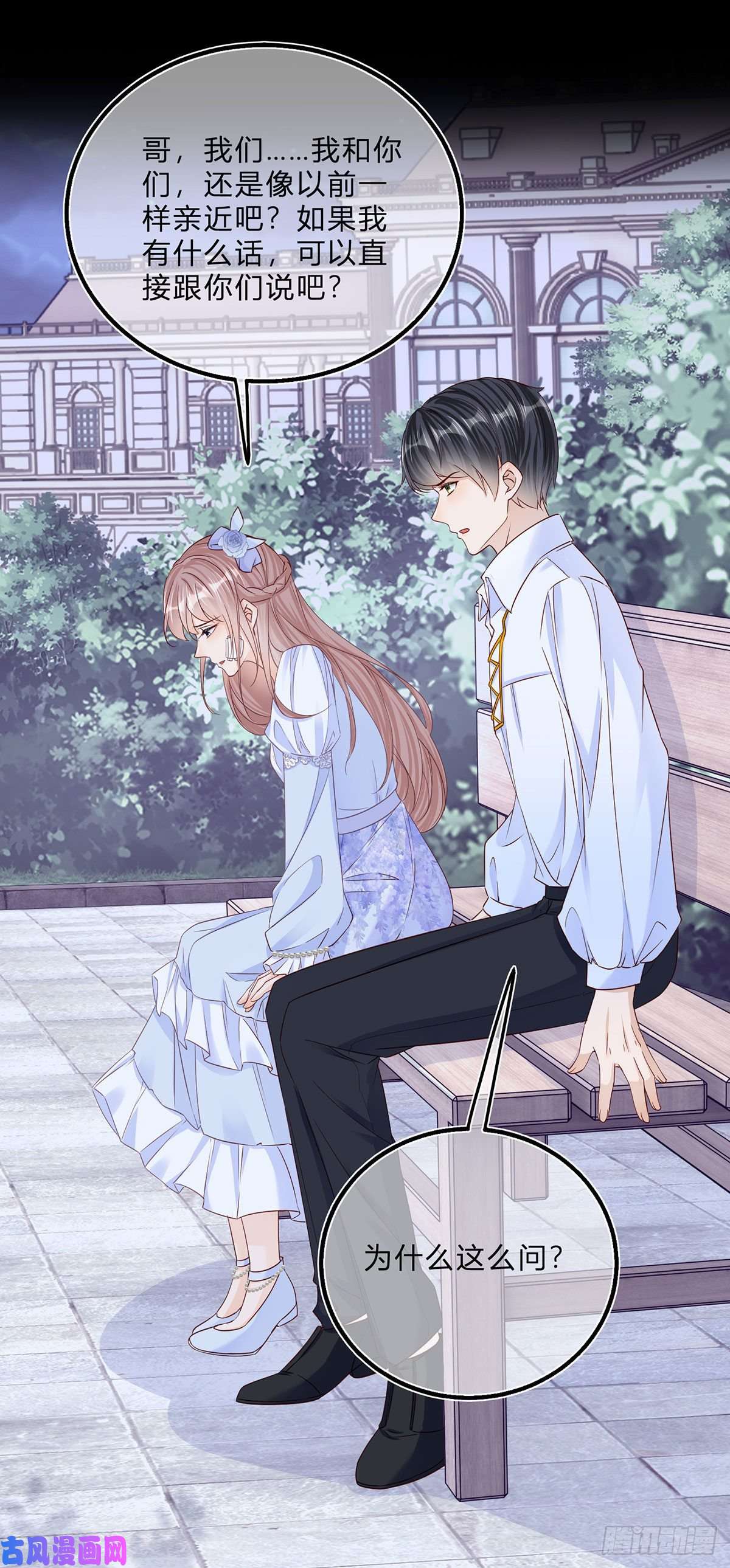 反派女爵的逆袭第51话 三哥的秘密