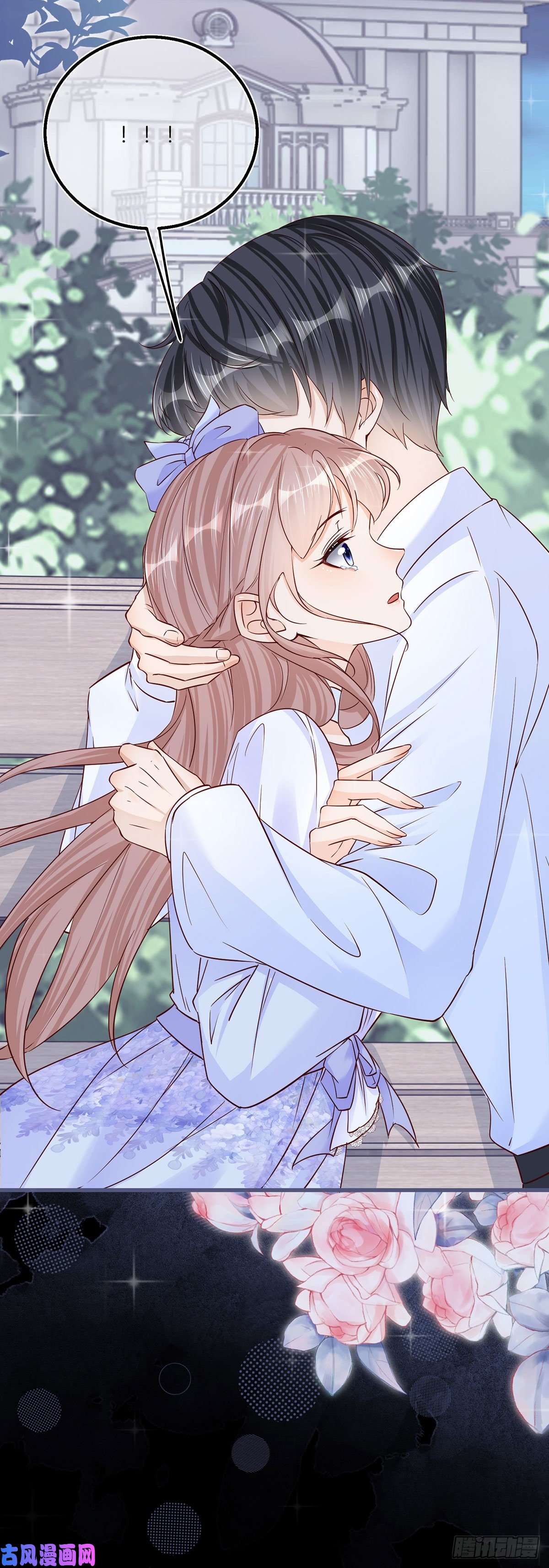 反派女爵的逆袭第51话 三哥的秘密