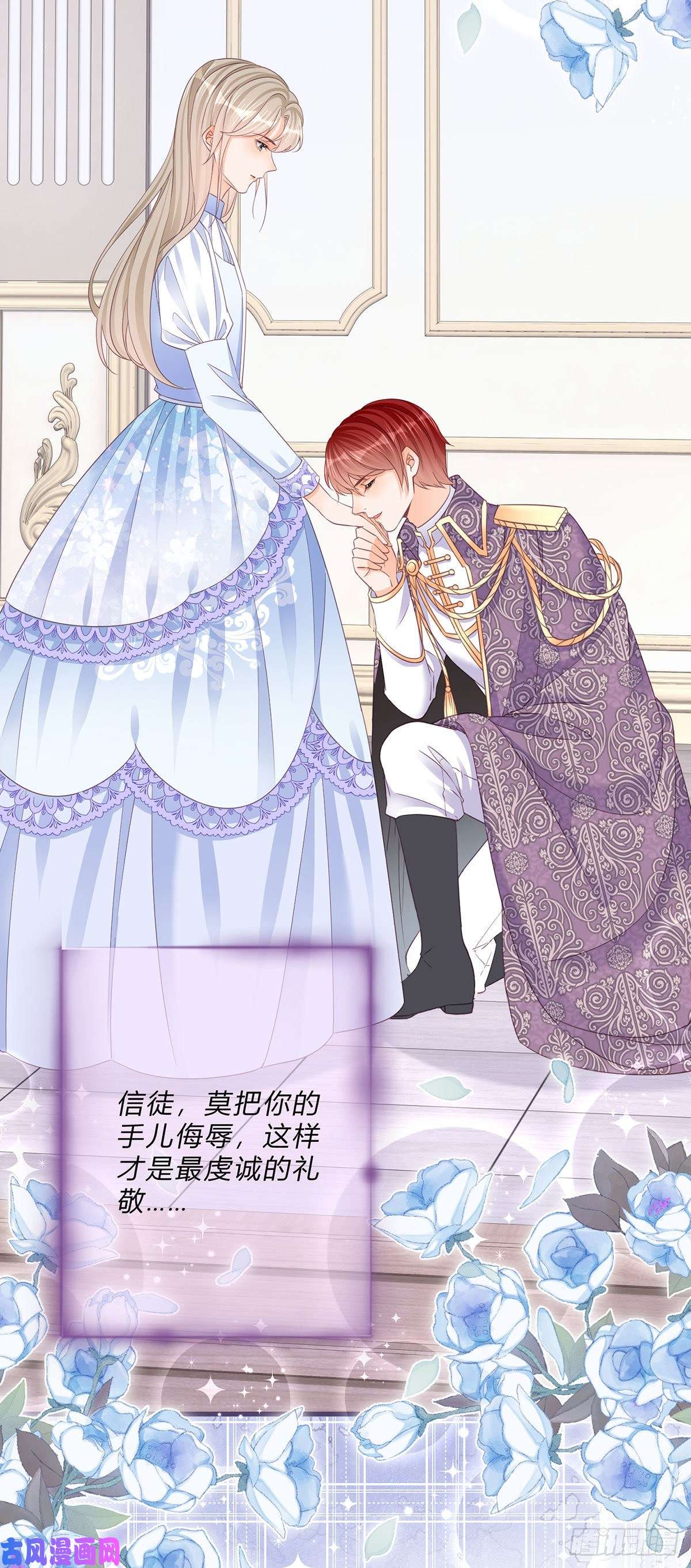 反派女爵的逆袭第51话 三哥的秘密