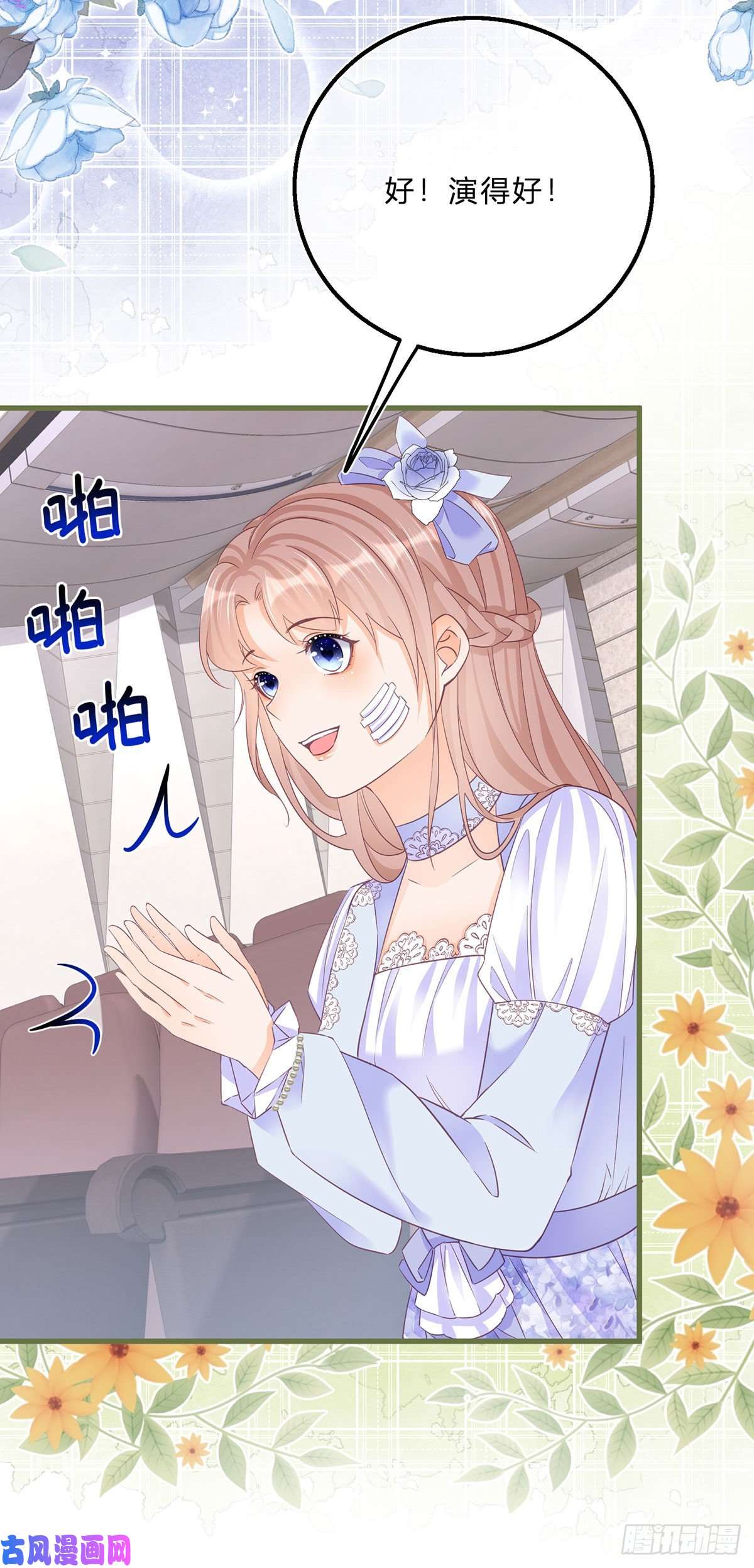 反派女爵的逆袭第51话 三哥的秘密