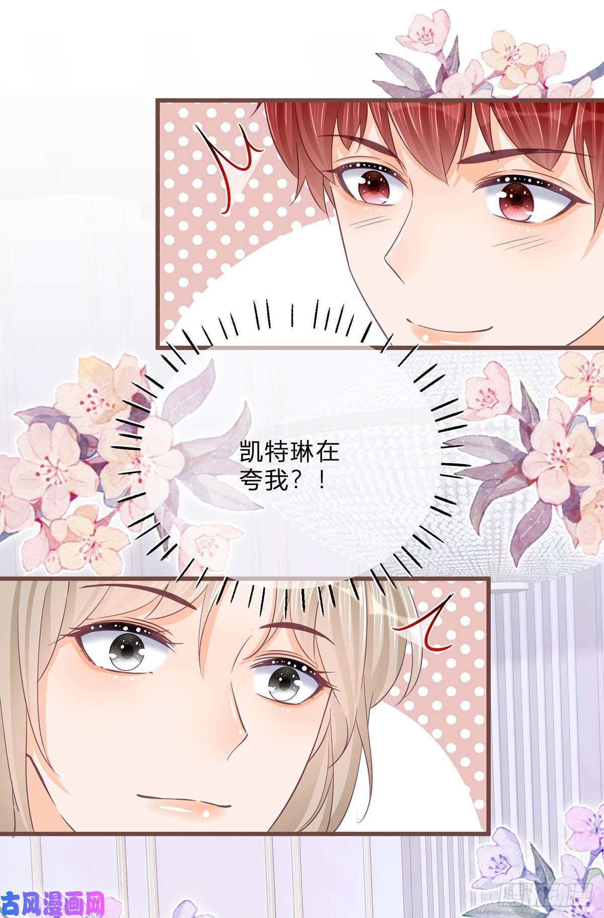 反派女爵的逆袭第51话 三哥的秘密