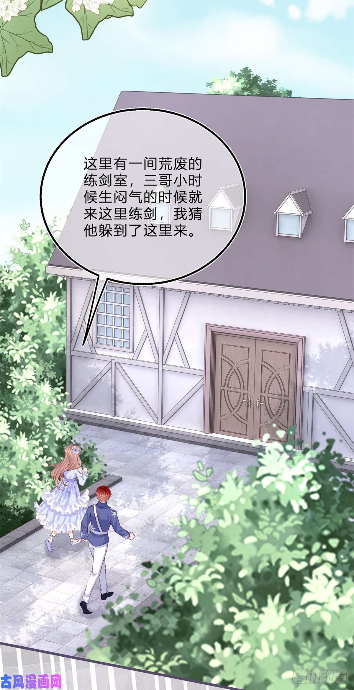 反派女爵的逆袭第52话 你懂什么？！