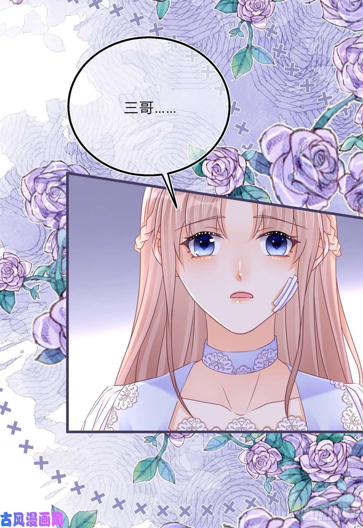 反派女爵的逆袭第52话 你懂什么？！