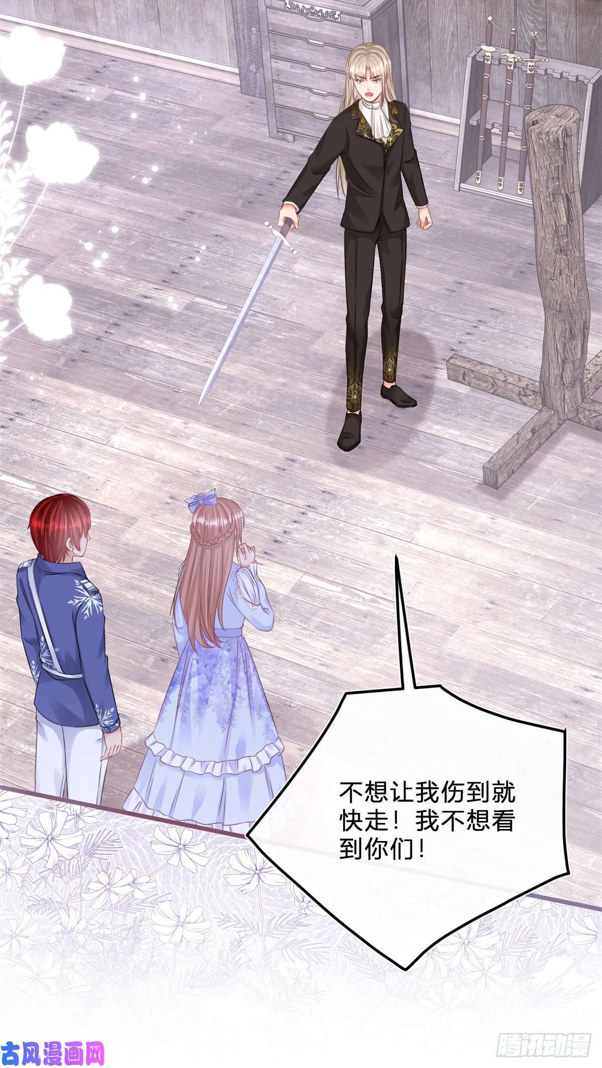 反派女爵的逆袭第52话 你懂什么？！