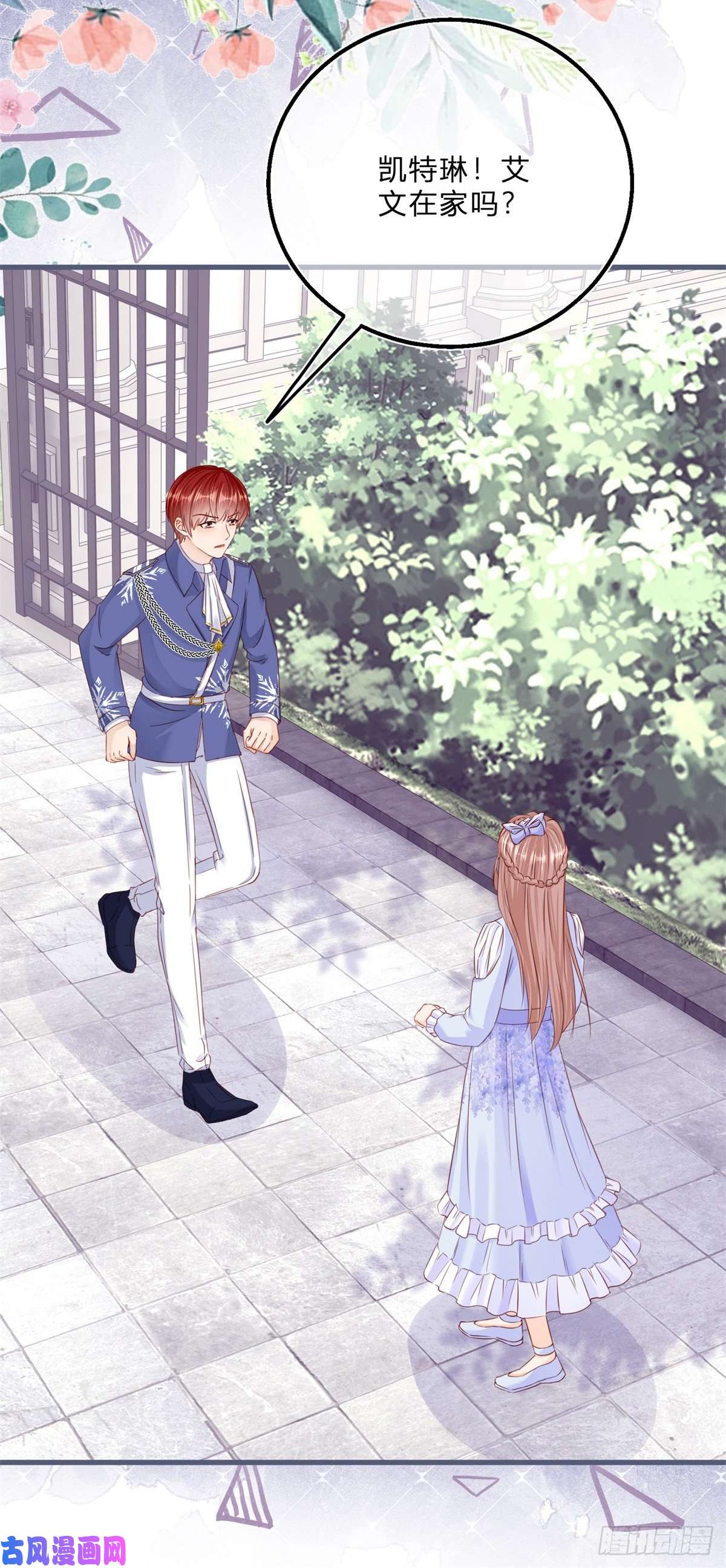 反派女爵的逆袭第52话 你懂什么？！
