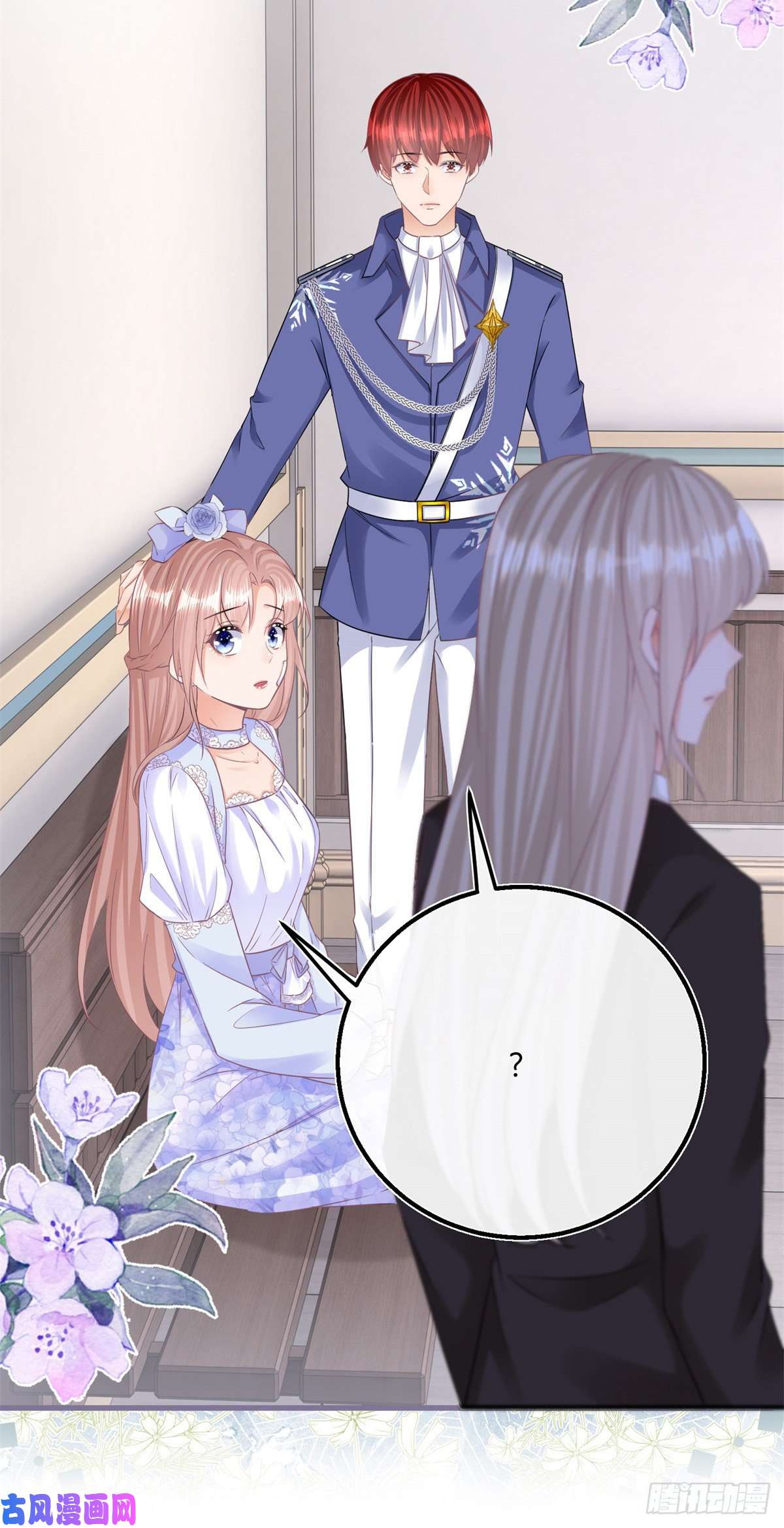 反派女爵的逆袭第53话 别动，听话