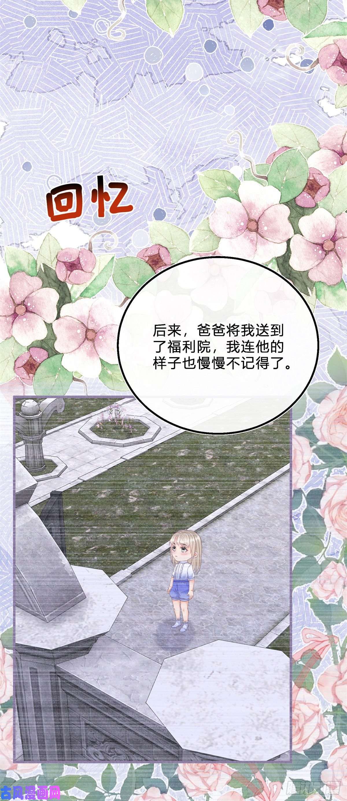 反派女爵的逆袭第53话 别动，听话