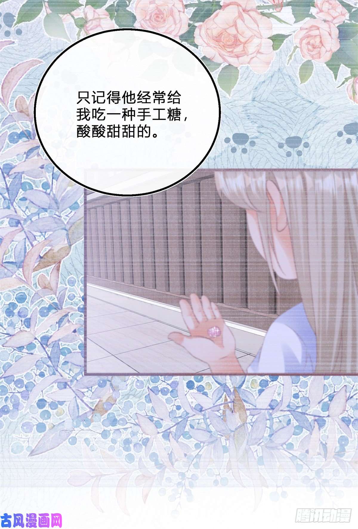 反派女爵的逆袭第53话 别动，听话