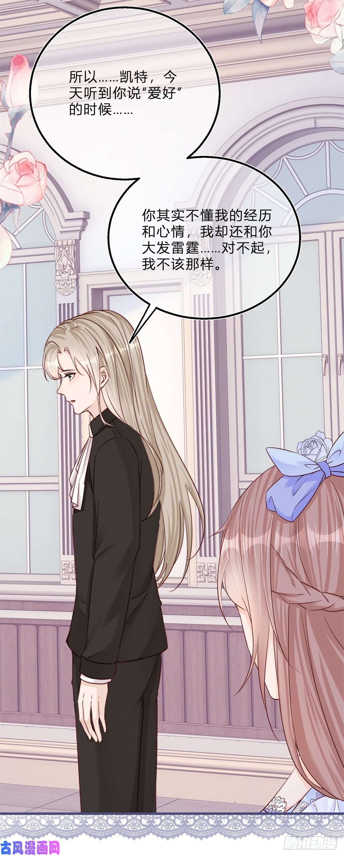 反派女爵的逆袭第53话 别动，听话