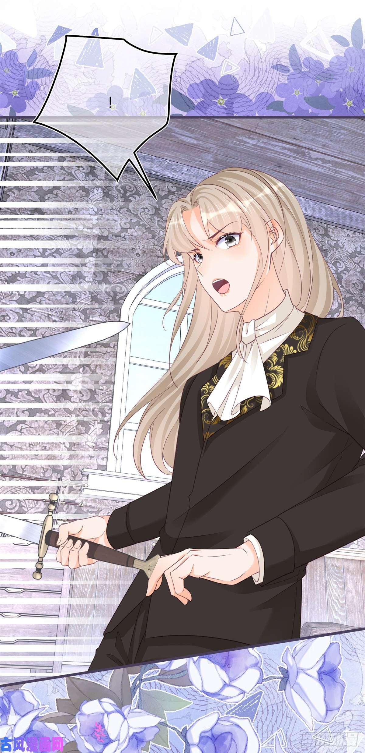 反派女爵的逆袭第53话 别动，听话