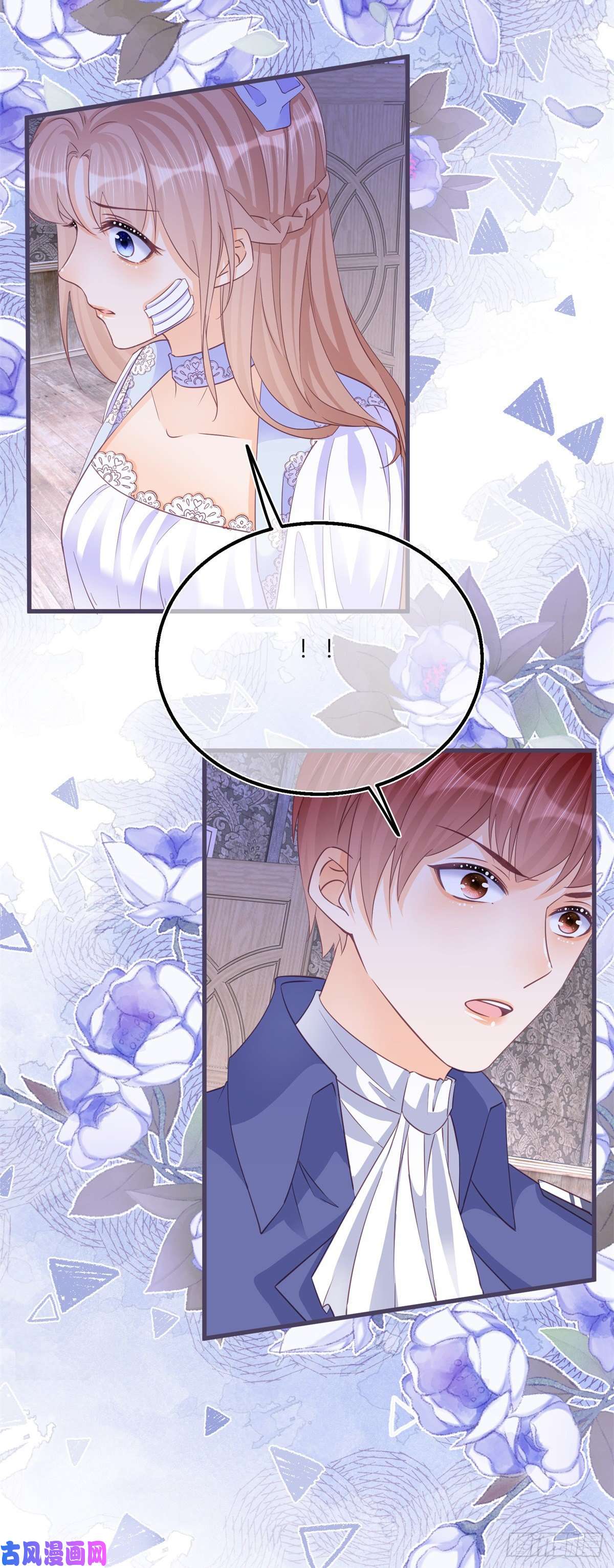 反派女爵的逆袭第53话 别动，听话