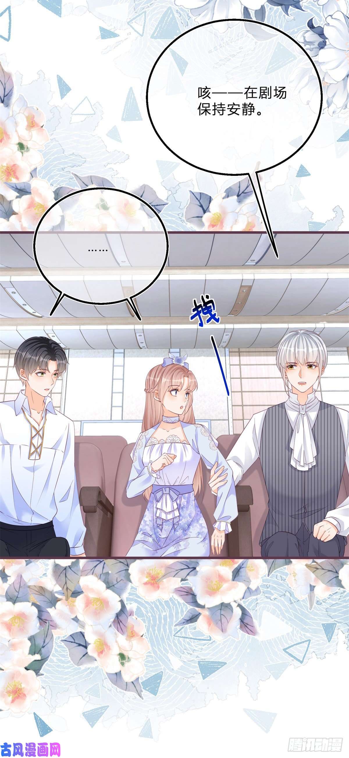 反派女爵的逆袭第54话 引蛇出洞