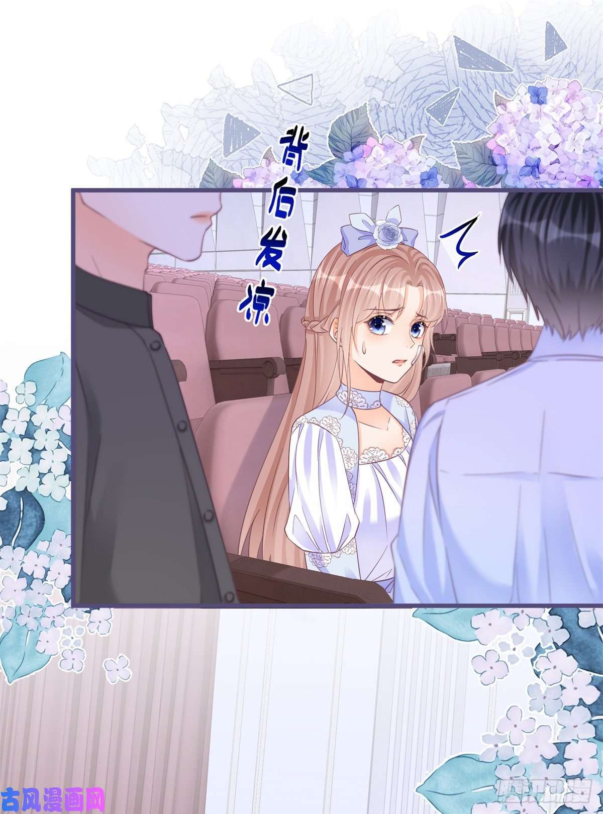 反派女爵的逆袭第54话 引蛇出洞