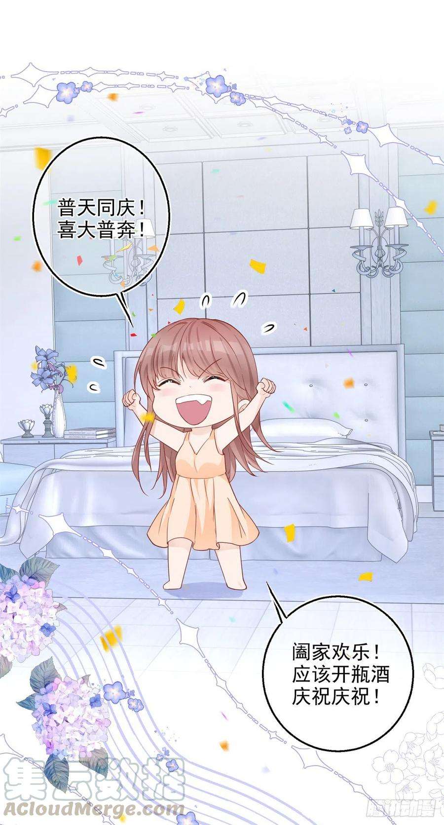 反派女爵的逆袭1话 假酒害人