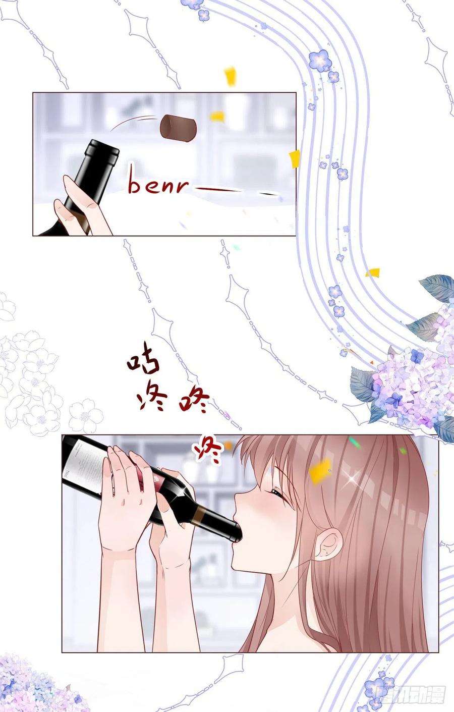 反派女爵的逆袭1话 假酒害人