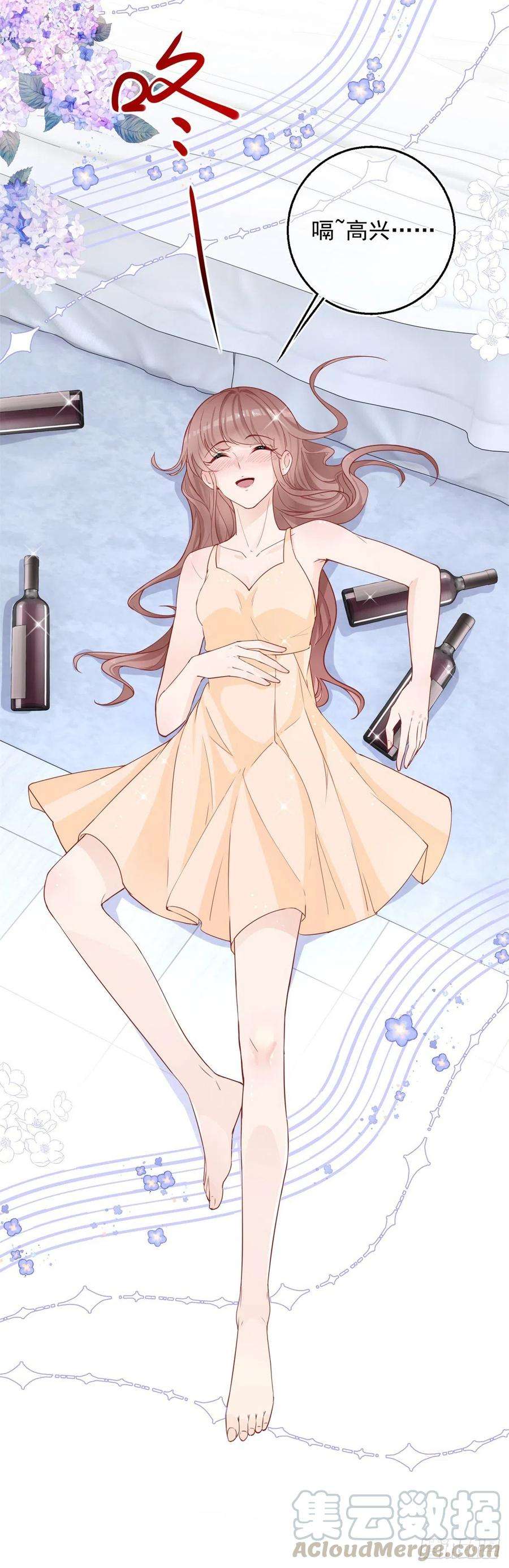 反派女爵的逆袭1话 假酒害人