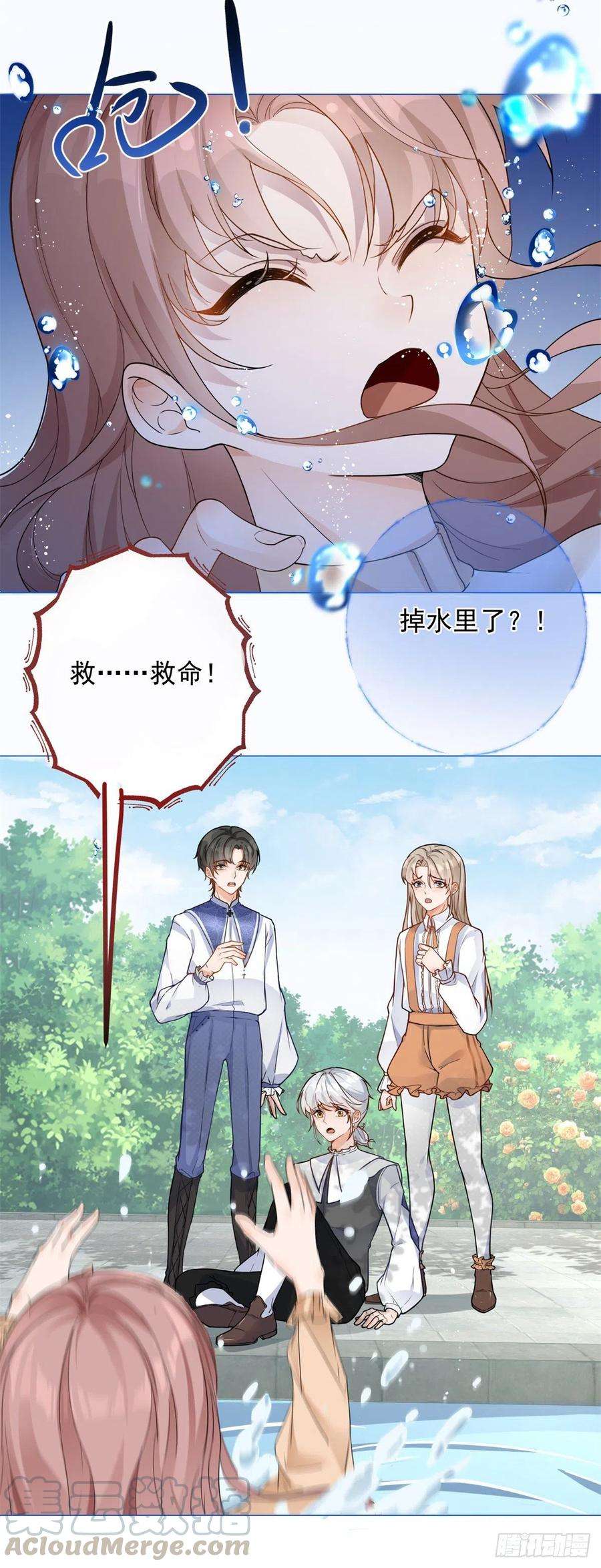 反派女爵的逆袭1话 假酒害人