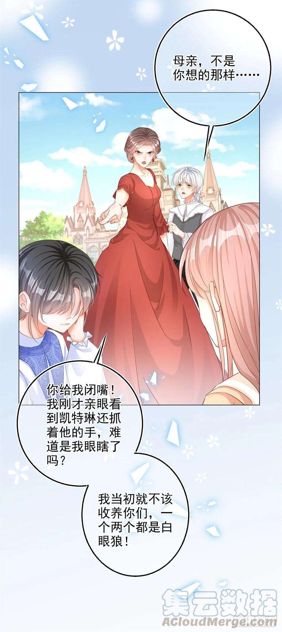 反派女爵的逆袭1话 假酒害人
