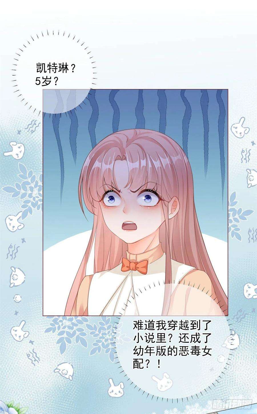 反派女爵的逆袭1话 假酒害人