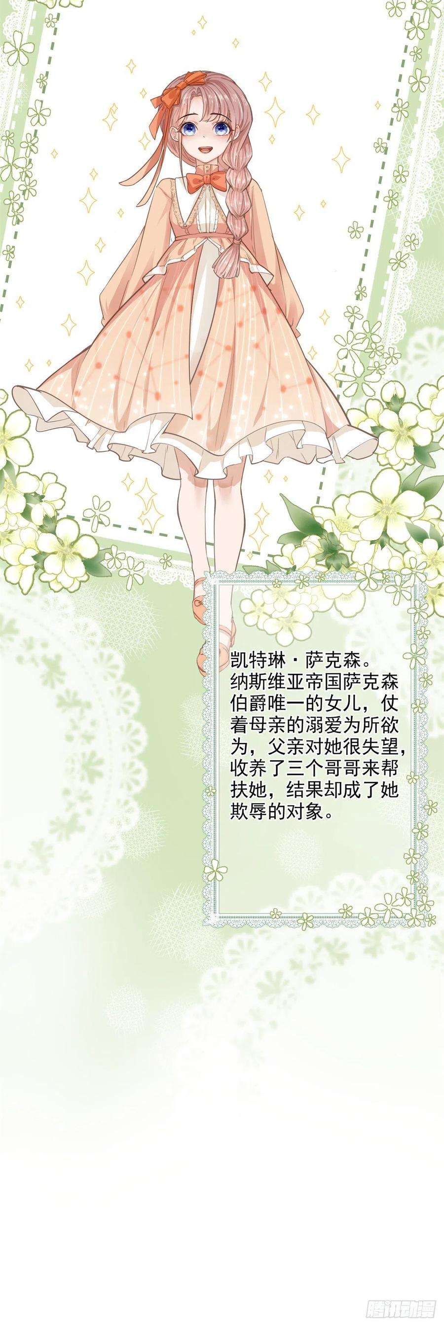 反派女爵的逆袭1话 假酒害人