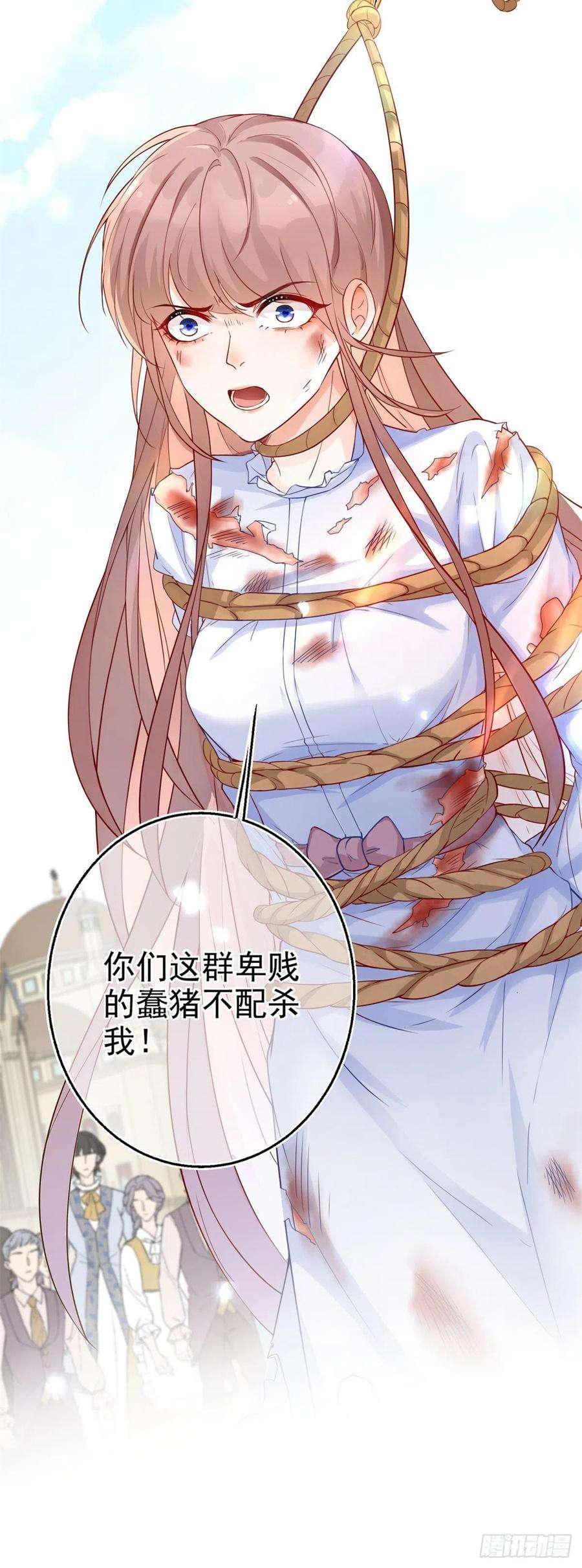 反派女爵的逆袭1话 假酒害人