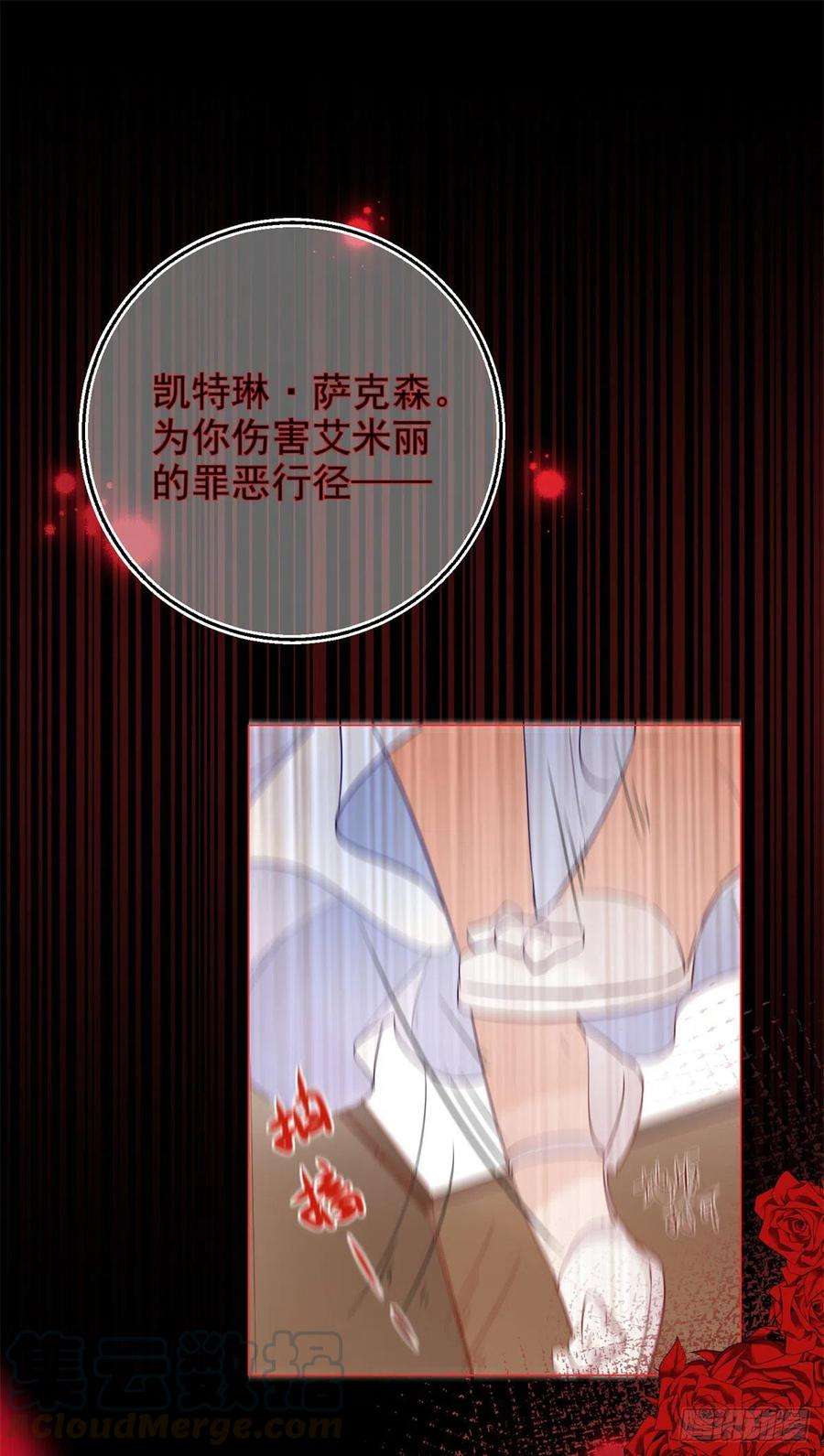 反派女爵的逆袭1话 假酒害人