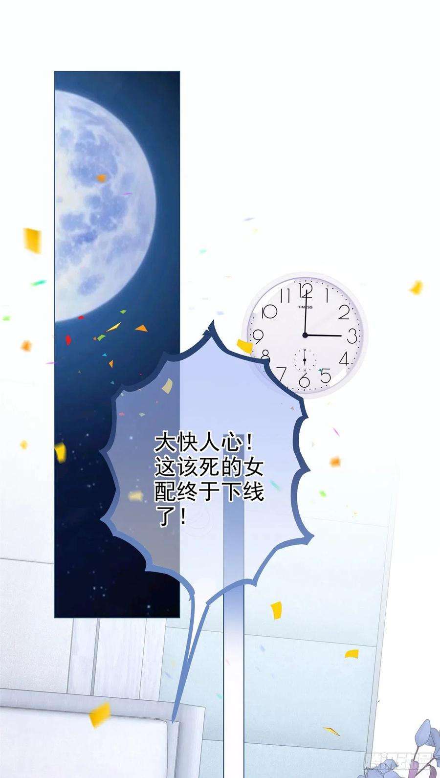 反派女爵的逆袭1话 假酒害人