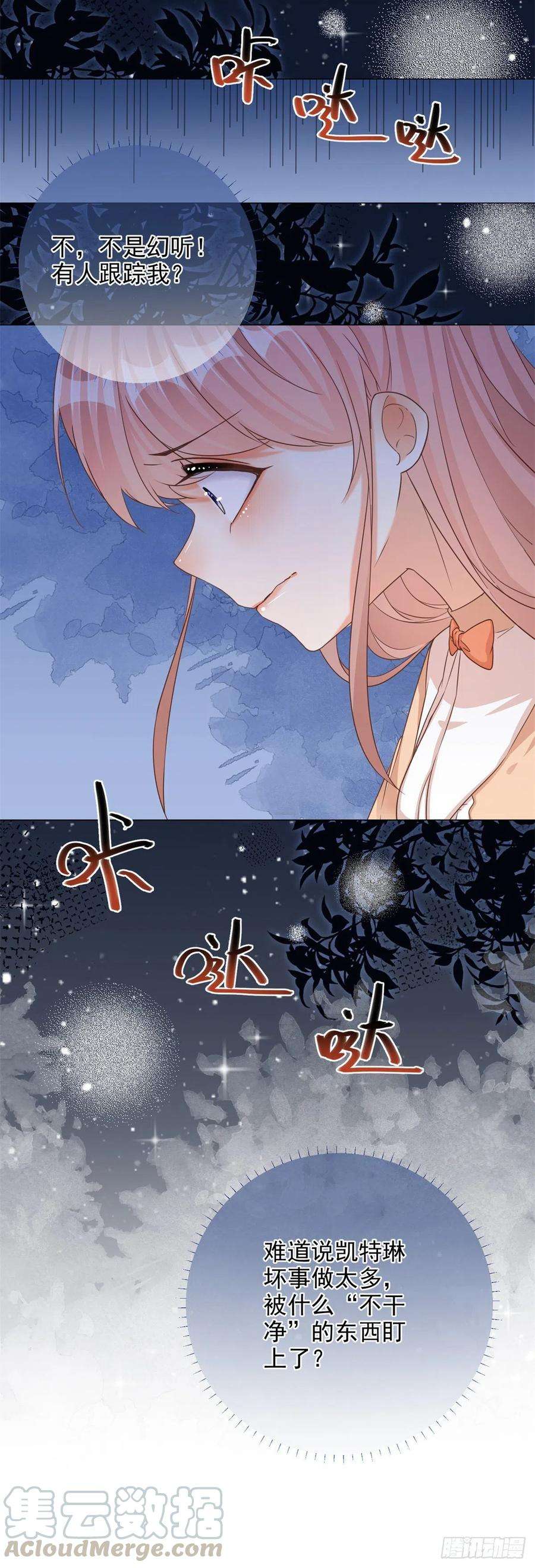反派女爵的逆袭2话 想和哥哥们单独聊聊