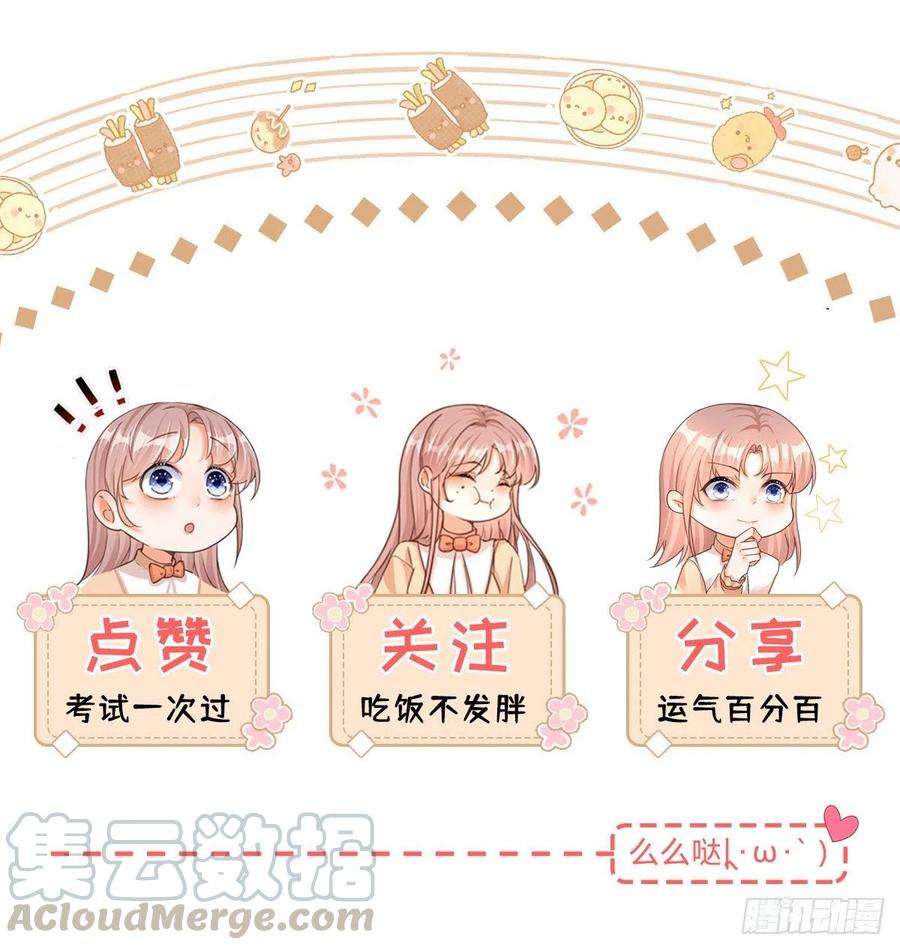 反派女爵的逆袭2话 想和哥哥们单独聊聊