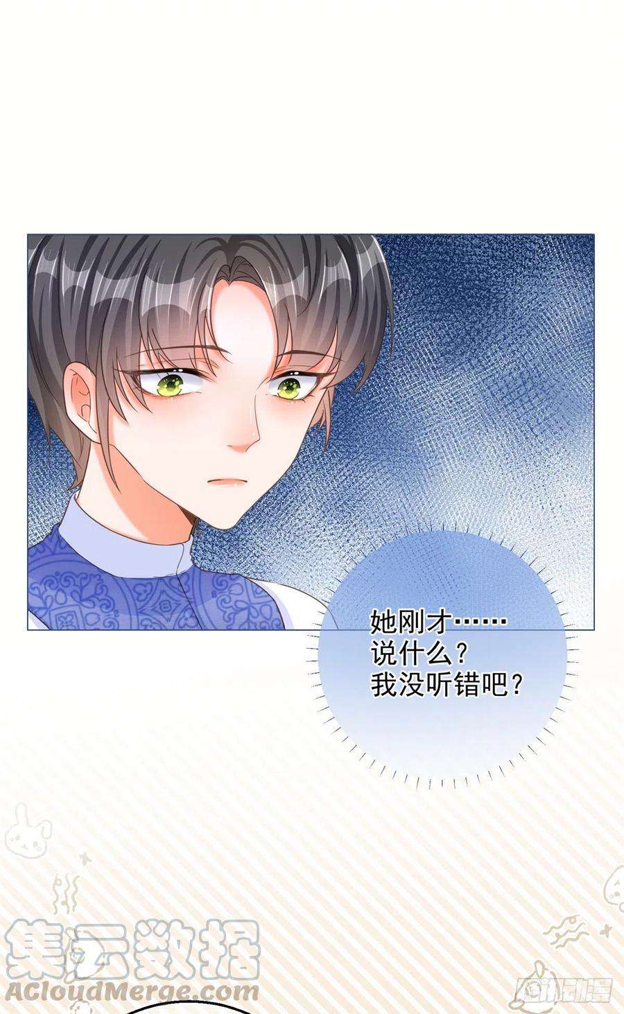 反派女爵的逆袭2话 想和哥哥们单独聊聊