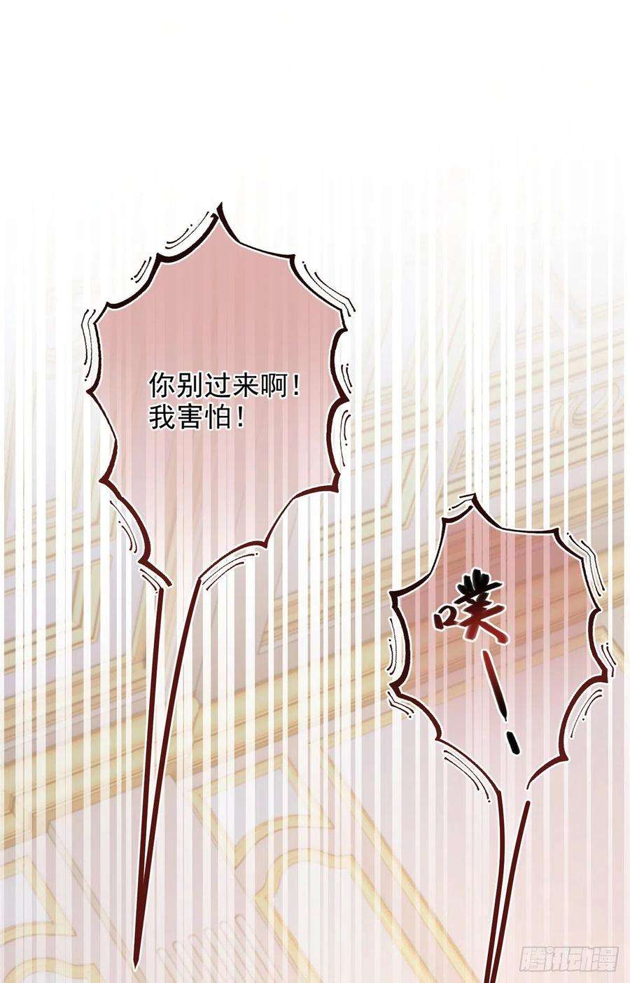 反派女爵的逆袭3话 好意被哥哥拒绝了