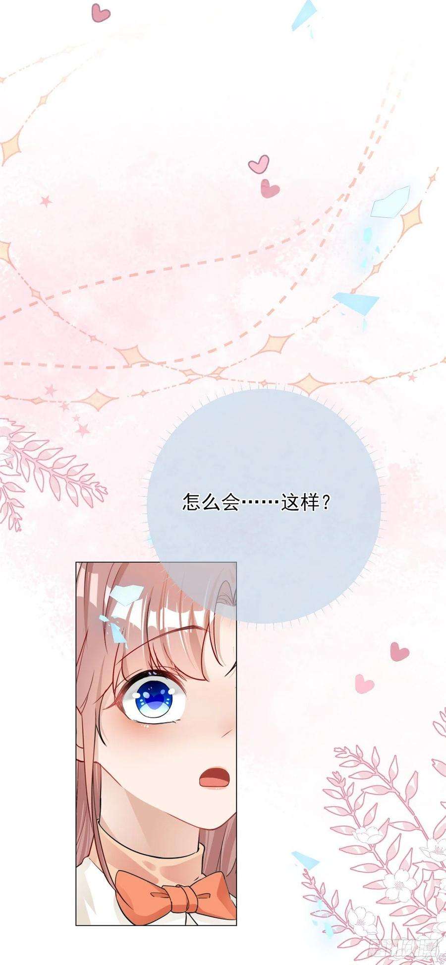 反派女爵的逆袭3话 好意被哥哥拒绝了