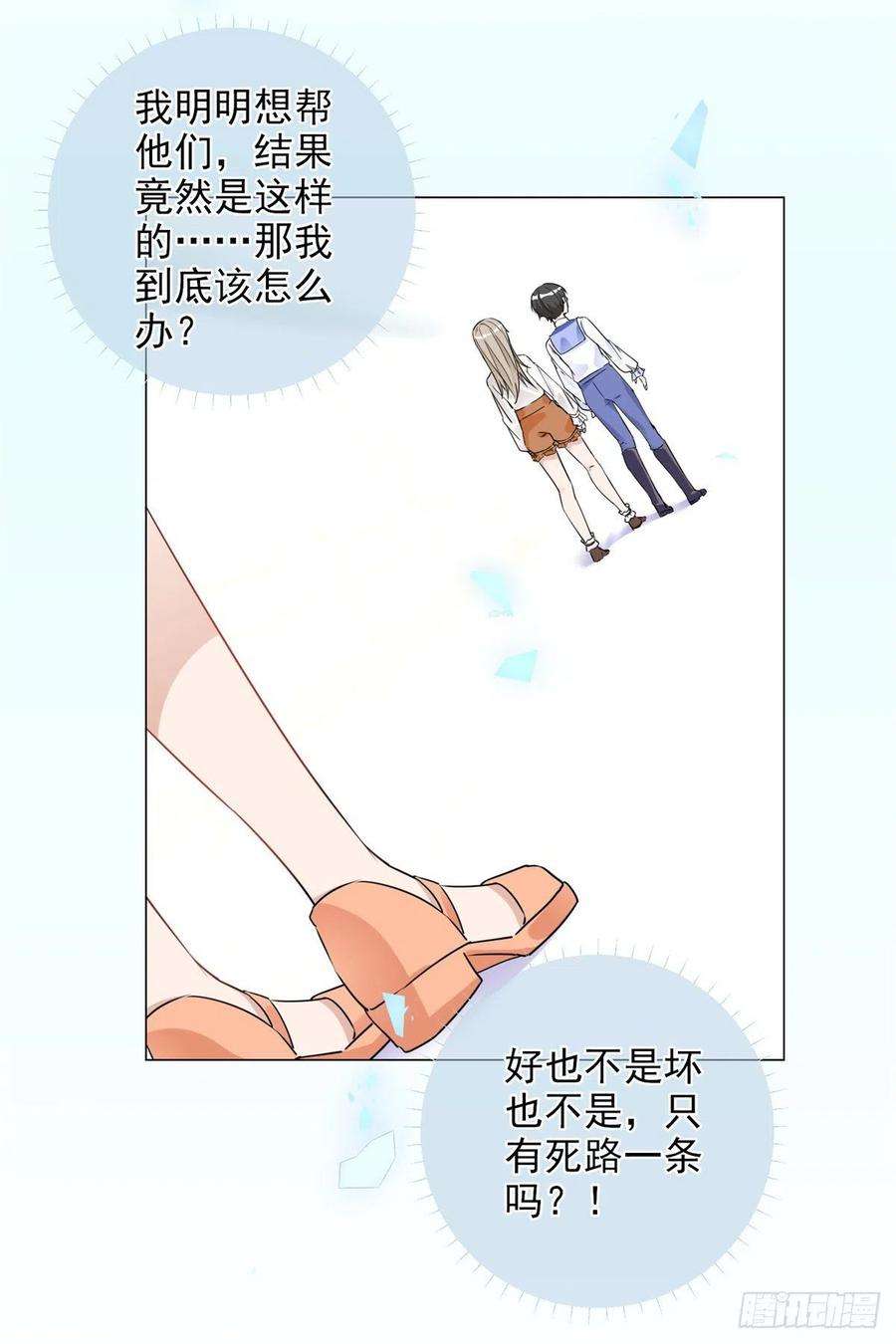 反派女爵的逆袭3话 好意被哥哥拒绝了